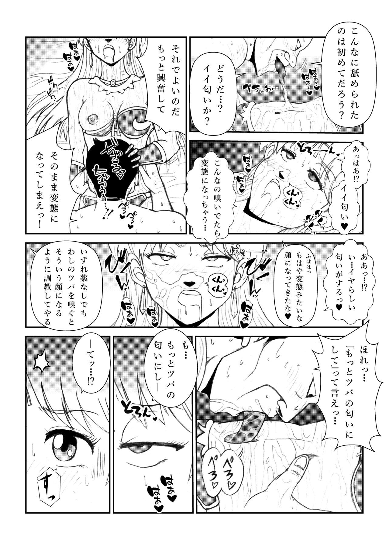 いいなり☆プリンセスVol.1 舐め姦編 - Page 37