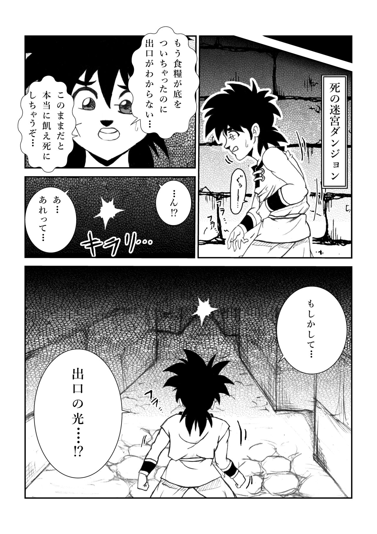 いいなり☆プリンセスVol.1 舐め姦編 - Page 41