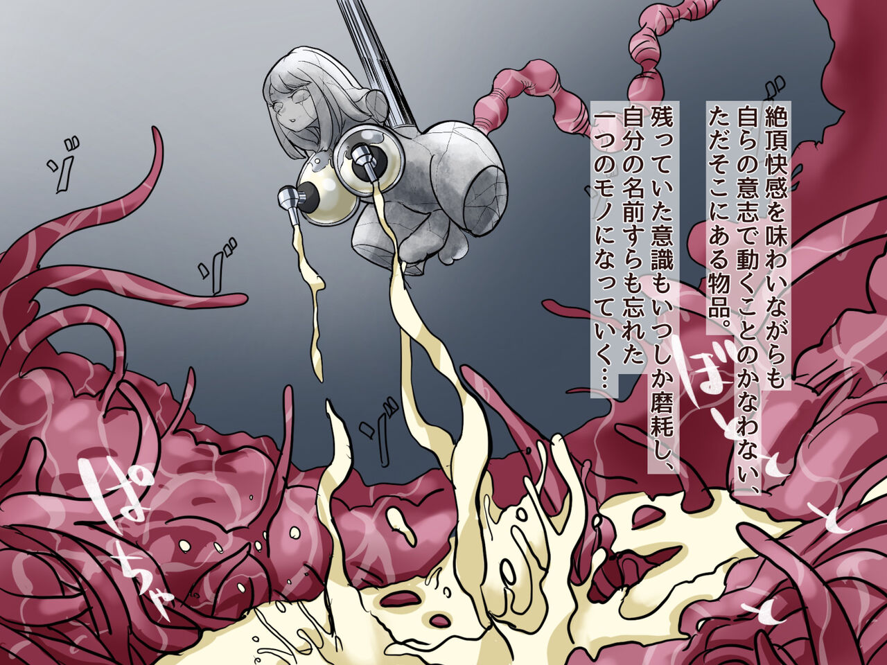 物品回廊-Corridor of objects- - Page 72