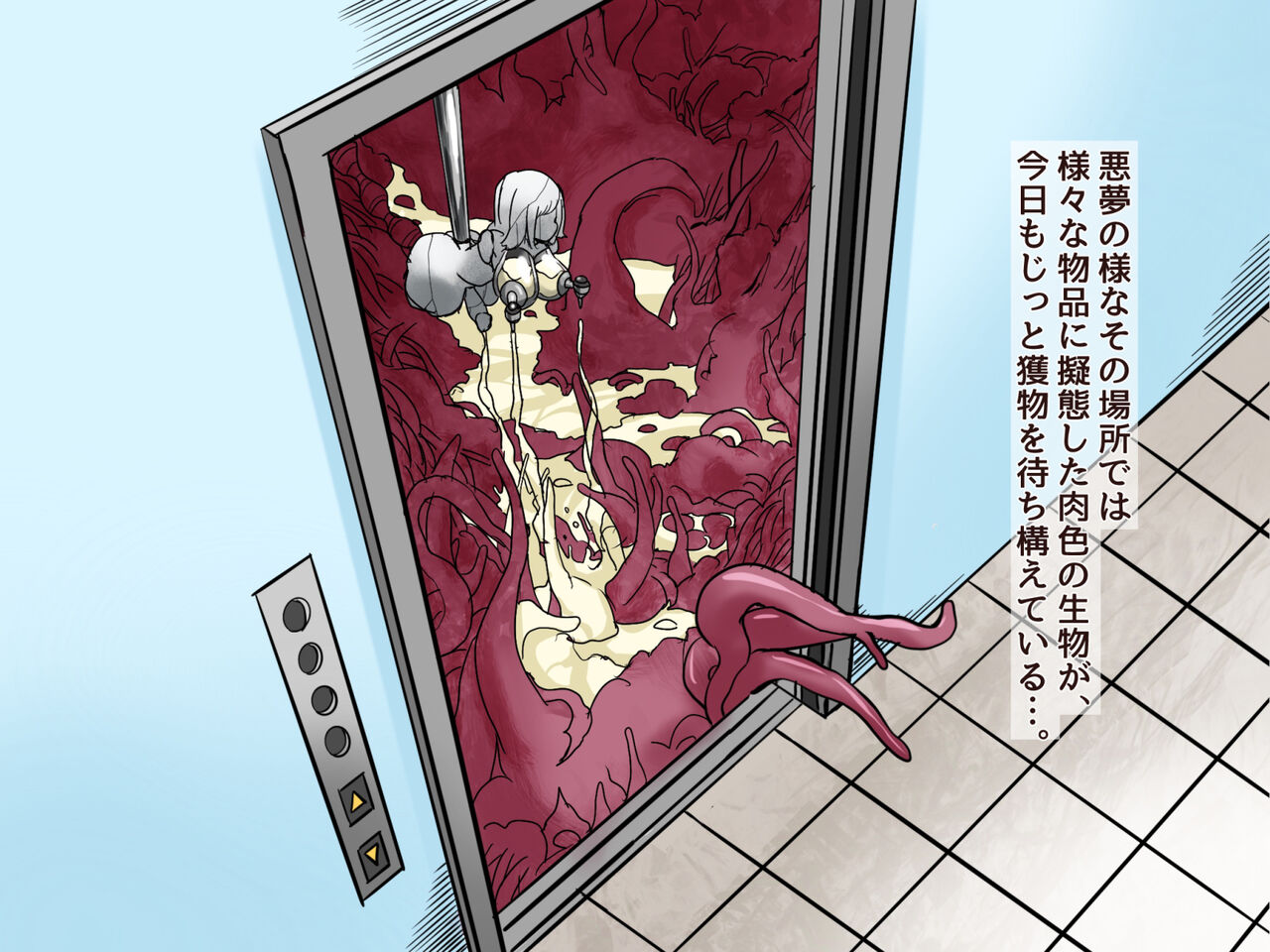 物品回廊-Corridor of objects- - Page 73