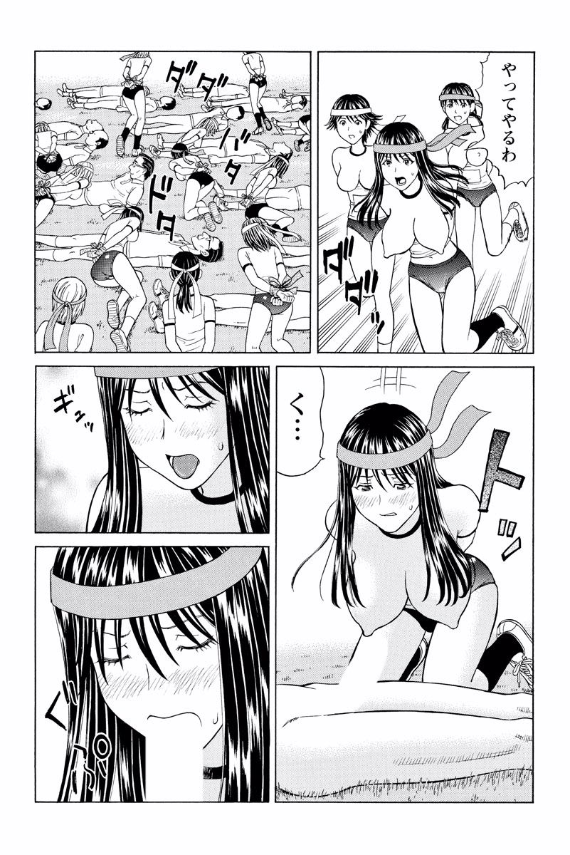 ドキッ!OLセクハラ運動会 1巻 - Page 61
