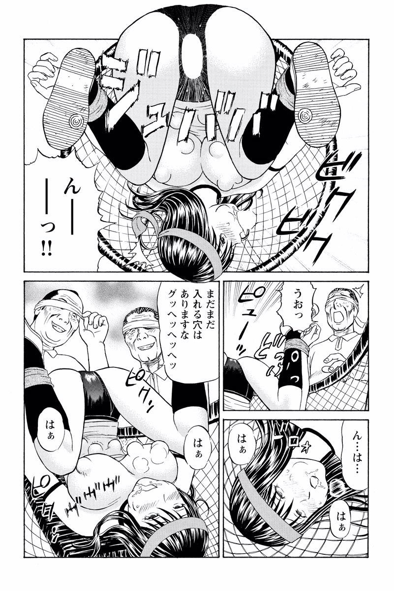 ドキッ!OLセクハラ運動会 2巻 - Page 22