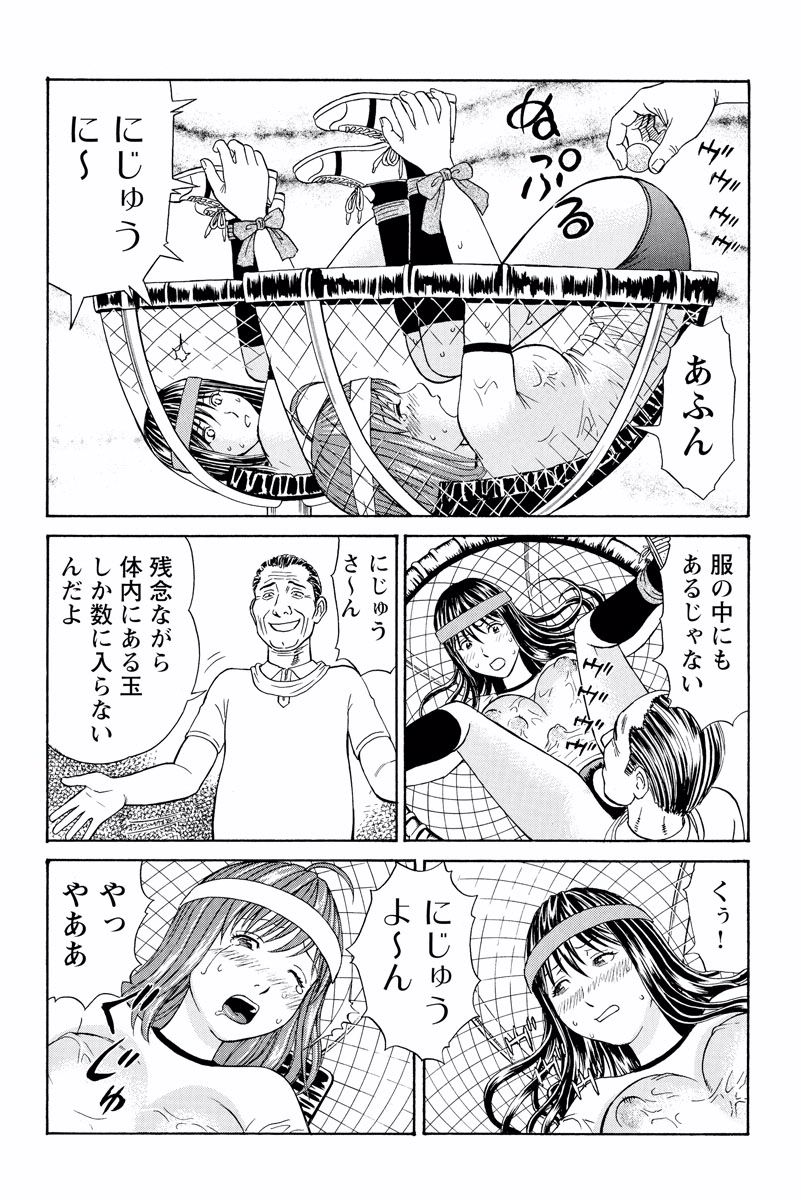 ドキッ!OLセクハラ運動会 2巻 - Page 29