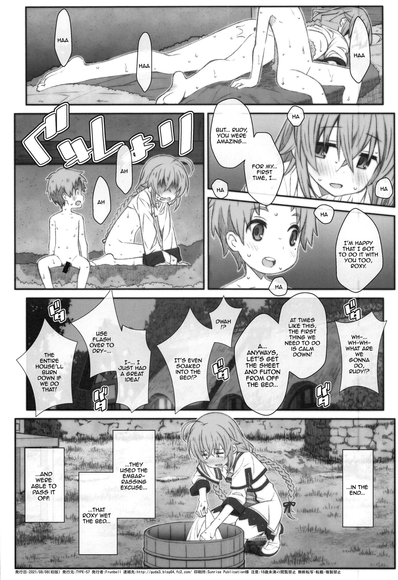 TYPE-63a - Page 21