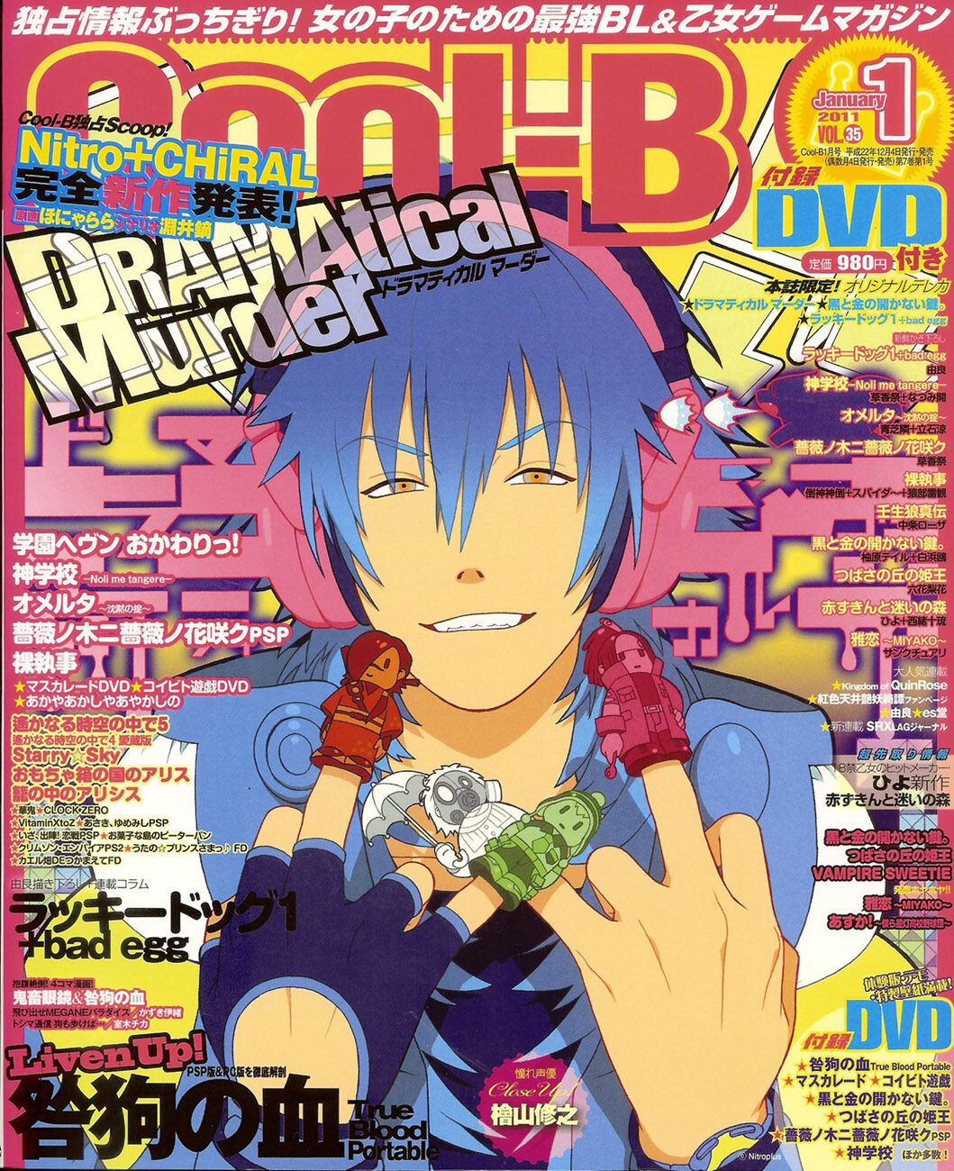 Cool-B Vol.35 2011-01 - Page 1