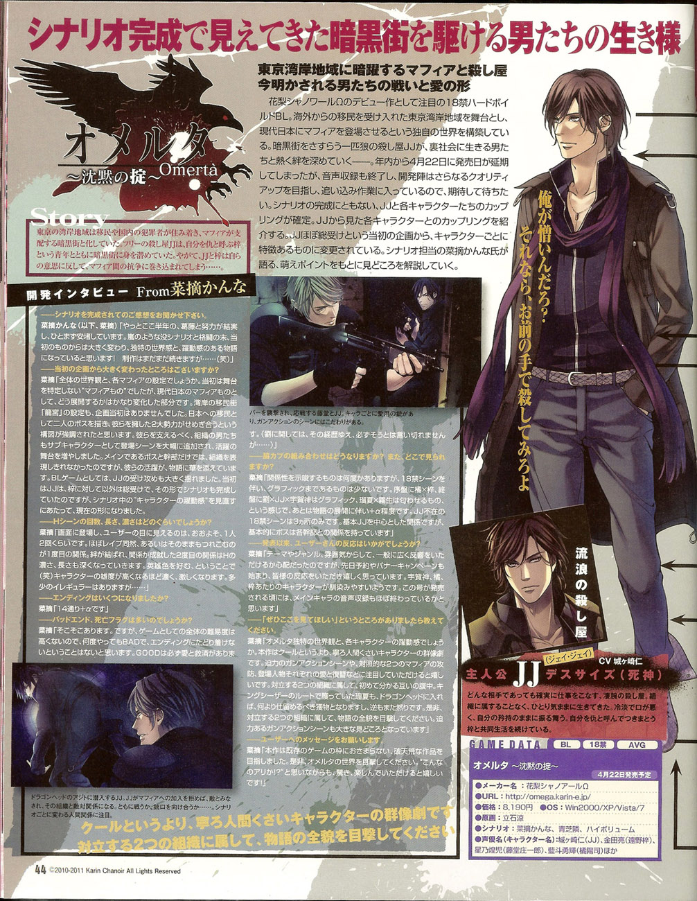 Cool-B Vol.35 2011-01 - Page 43