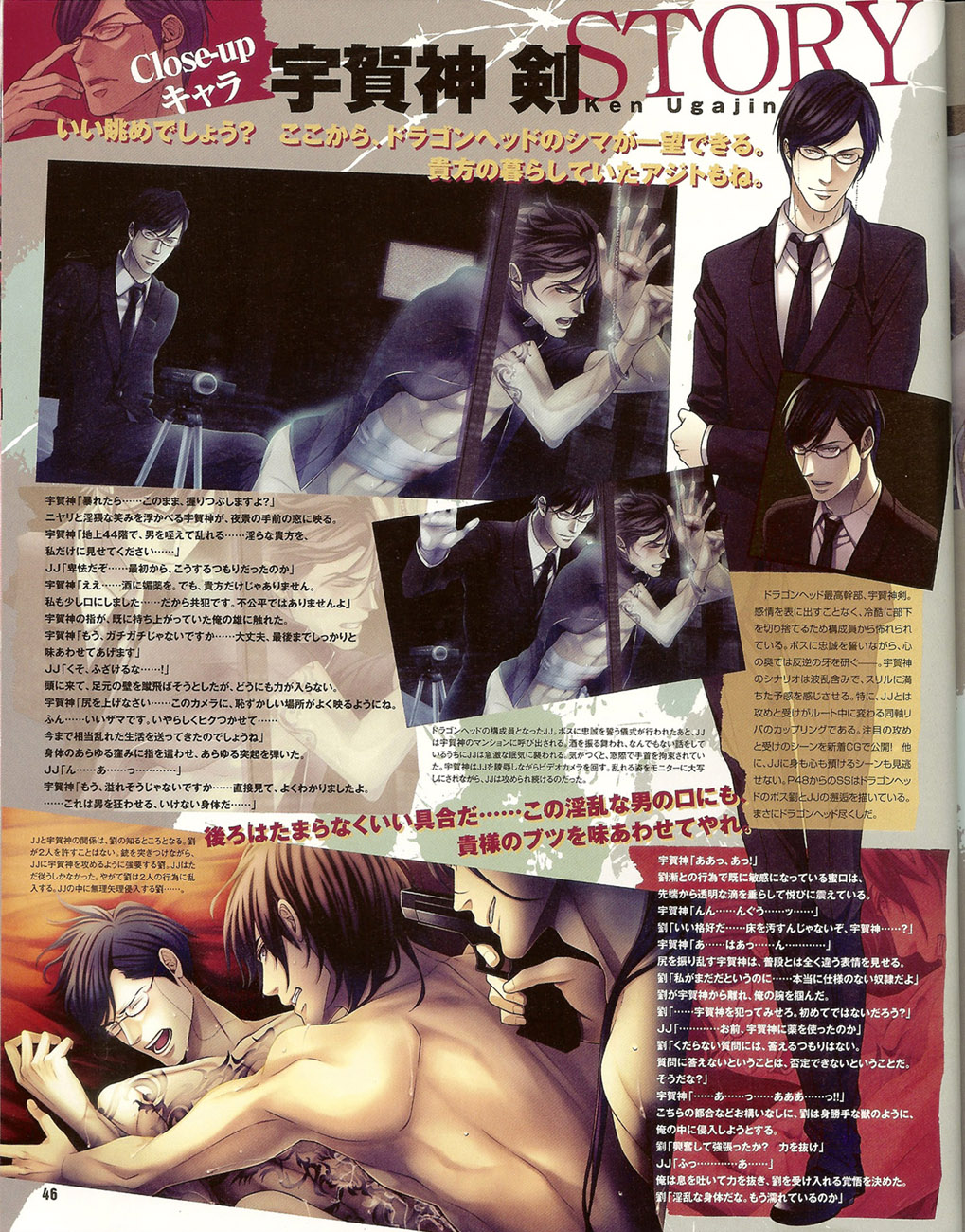 Cool-B Vol.35 2011-01 - Page 45
