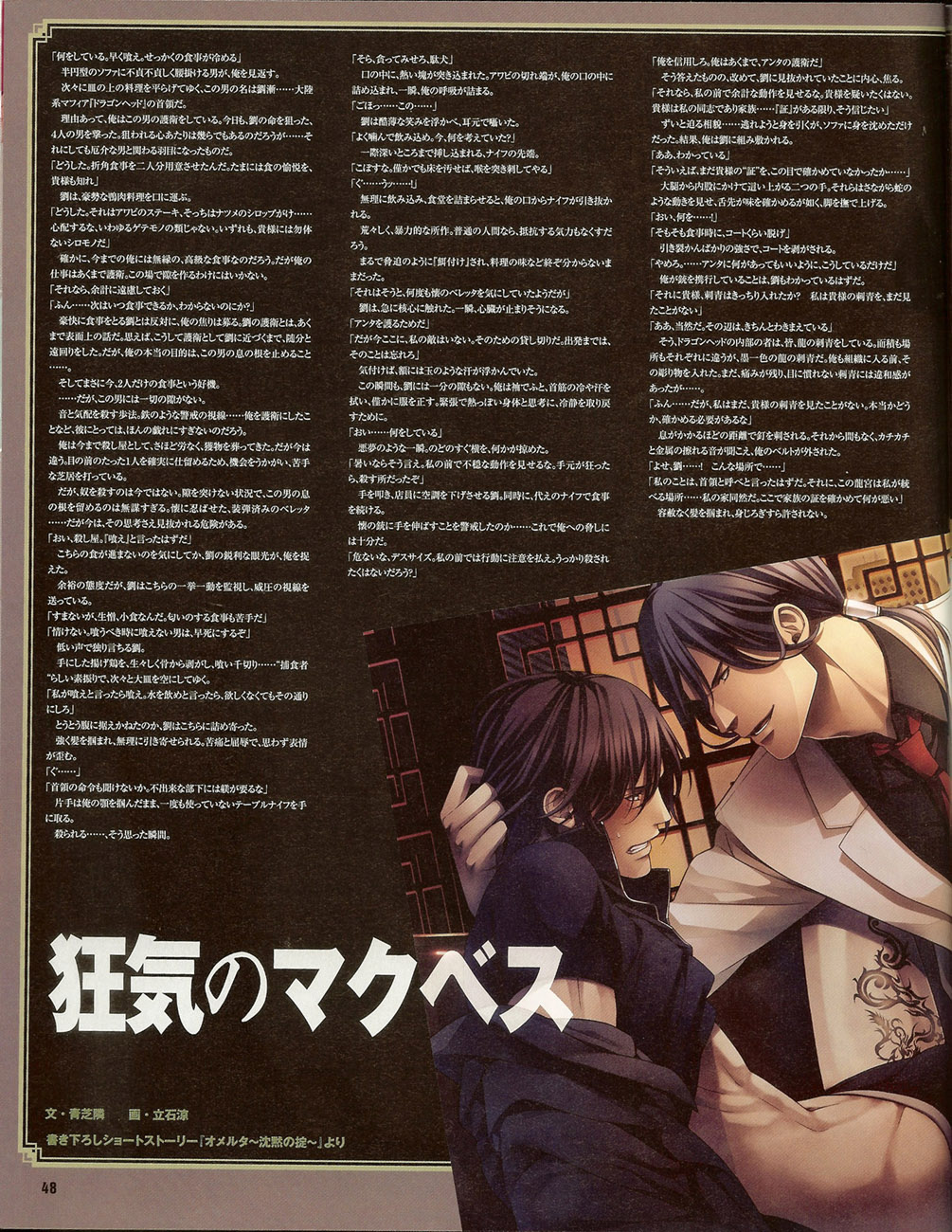 Cool-B Vol.35 2011-01 - Page 47