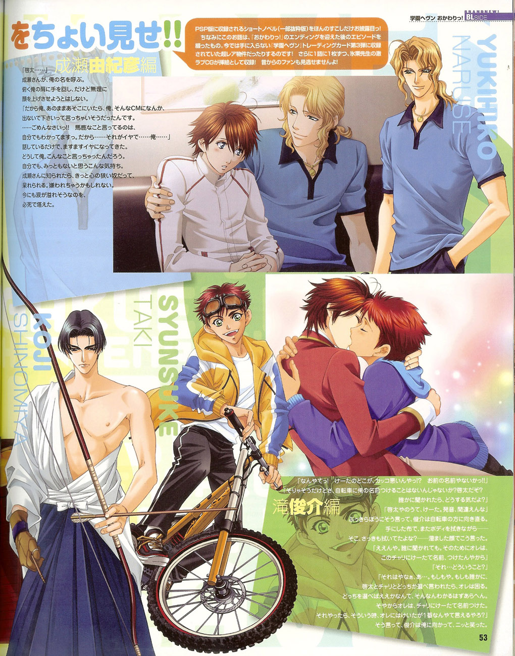 Cool-B Vol.35 2011-01 - Page 52