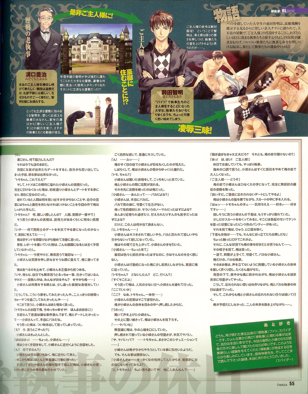 Cool-B Vol.35 2011-01 - Page 54