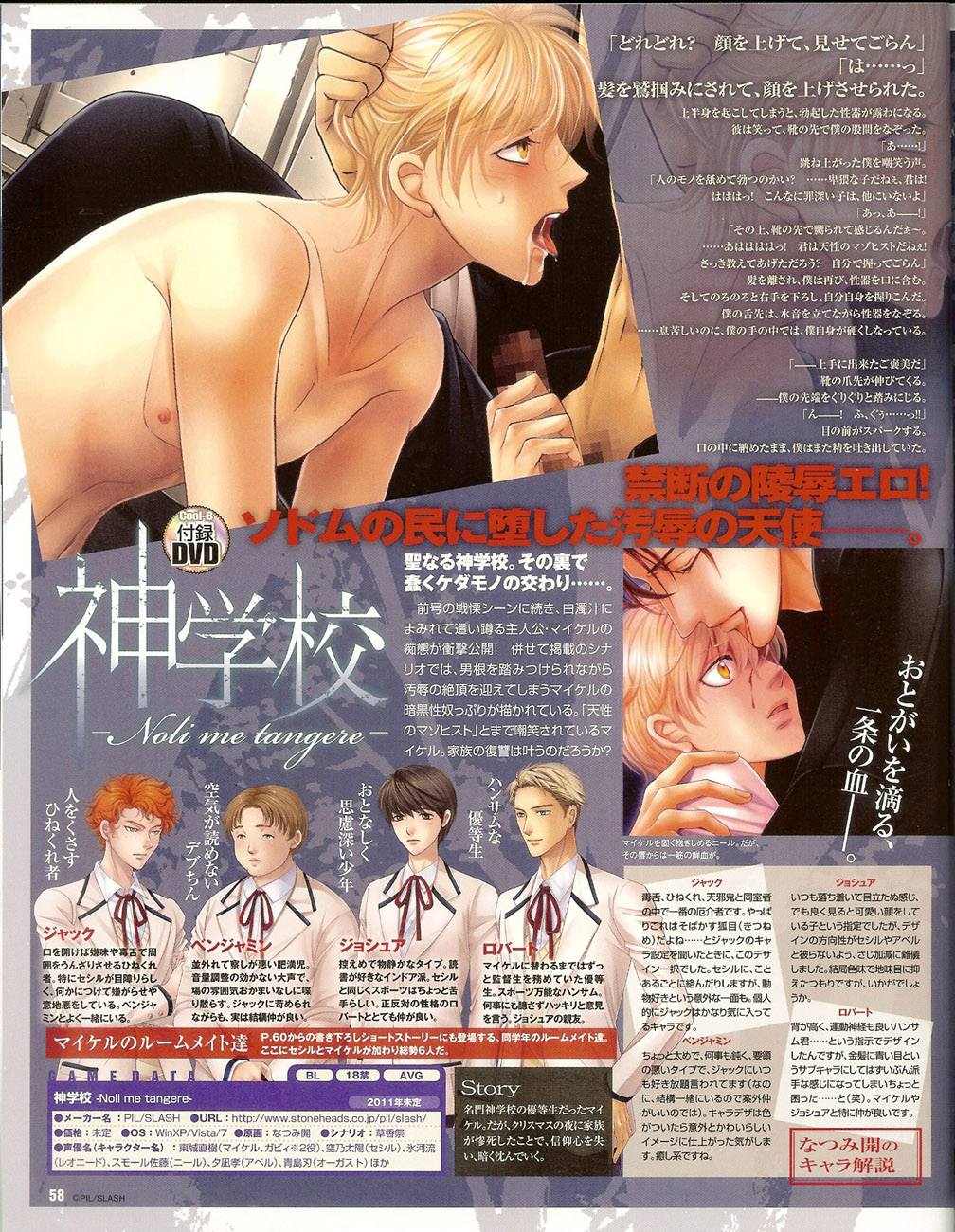 Cool-B Vol.35 2011-01 - Page 57