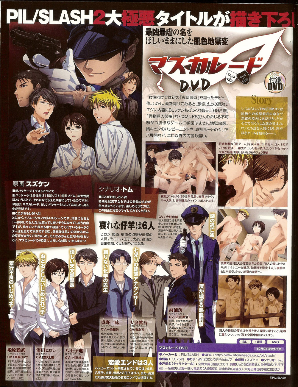 Cool-B Vol.35 2011-01 - Page 61