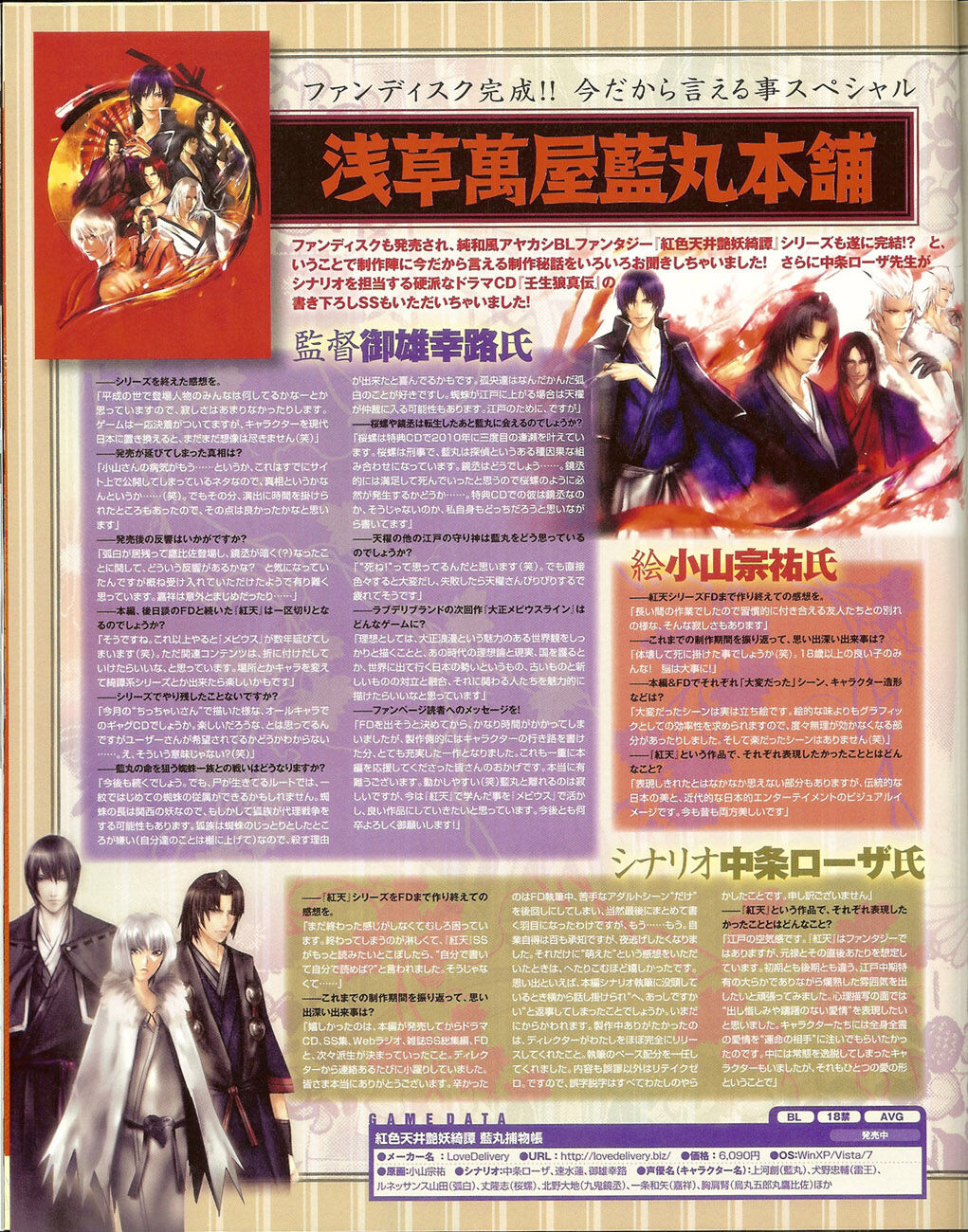 Cool-B Vol.35 2011-01 - Page 67