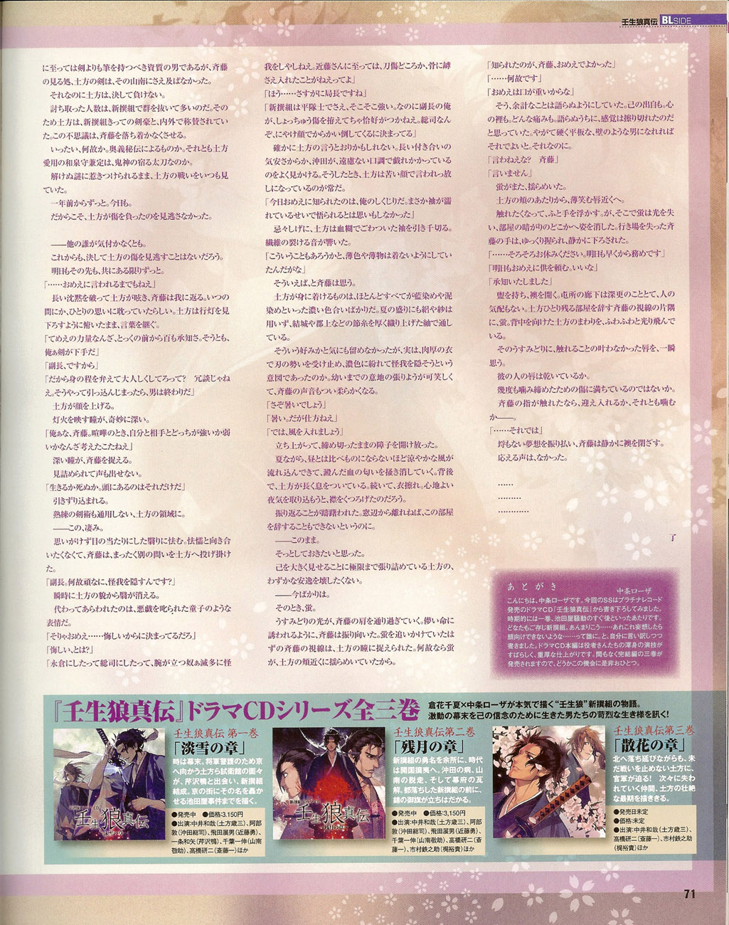 Cool-B Vol.35 2011-01 - Page 70
