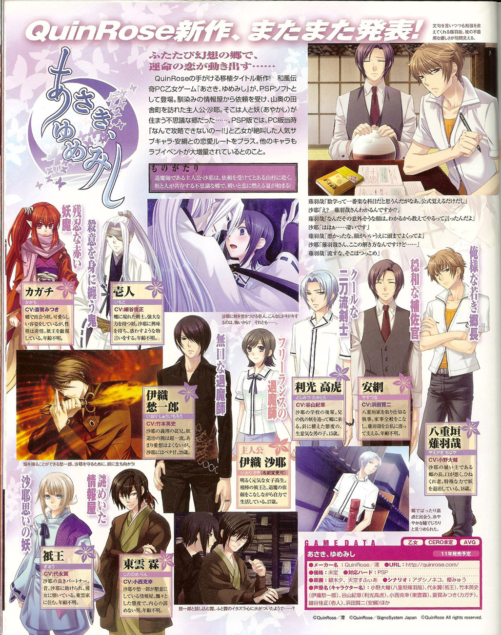 Cool-B Vol.35 2011-01 - Page 80