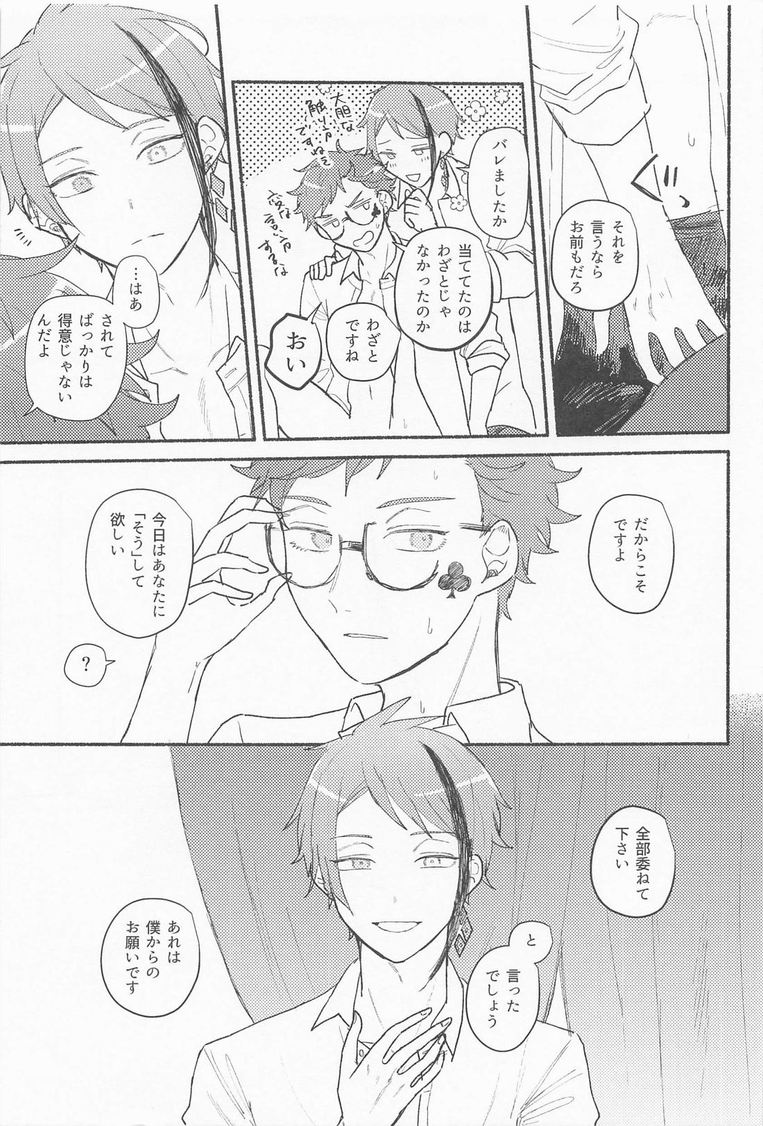 Theseus - Page 24