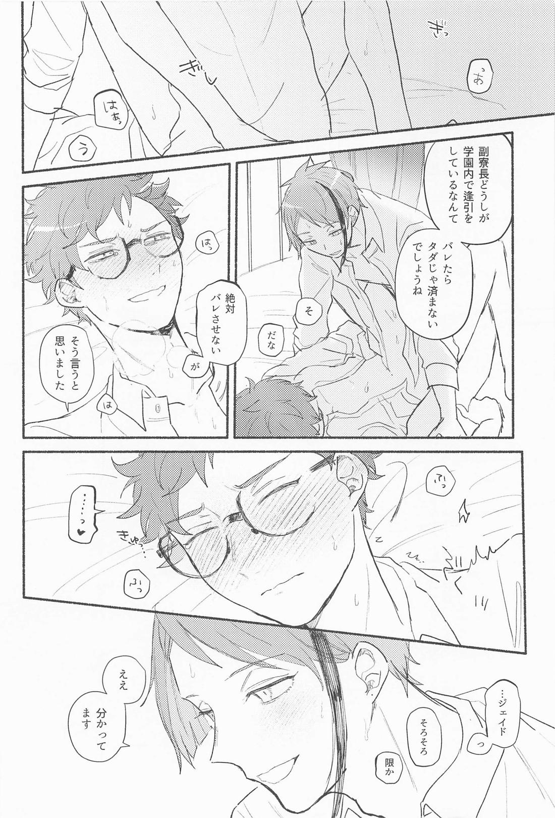 Theseus - Page 33