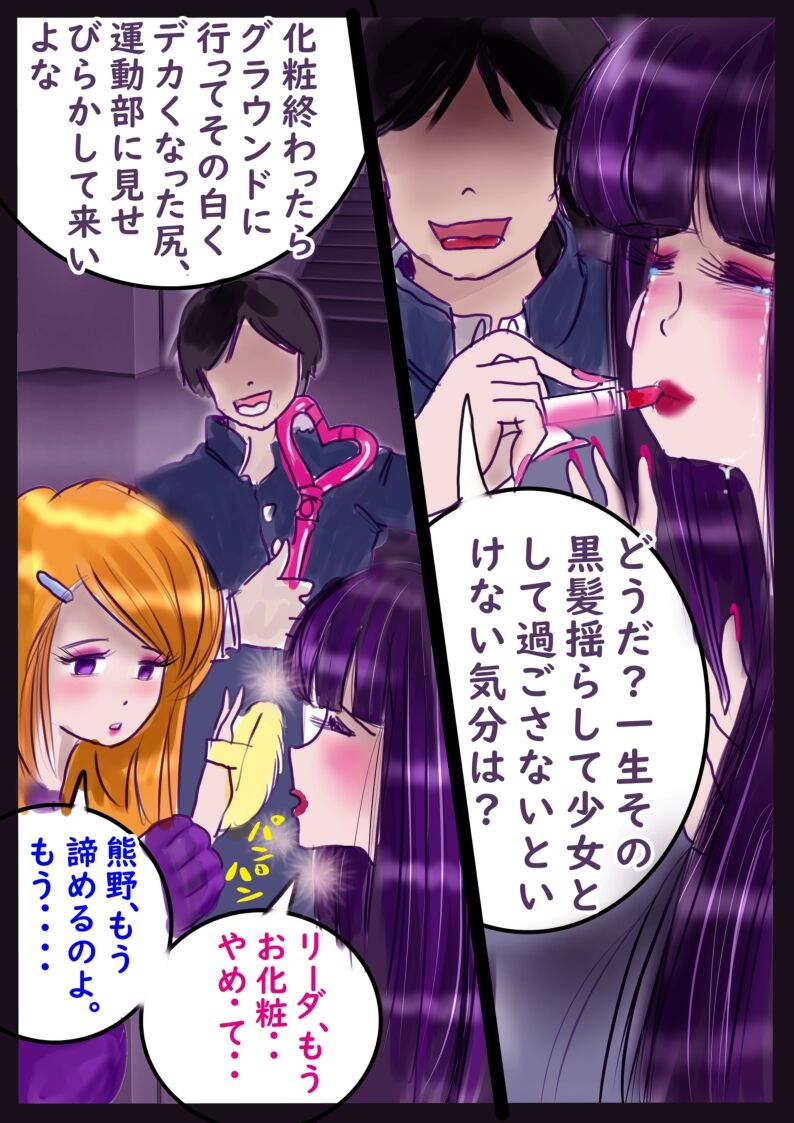 Shikaeshi Keshou - Page 13