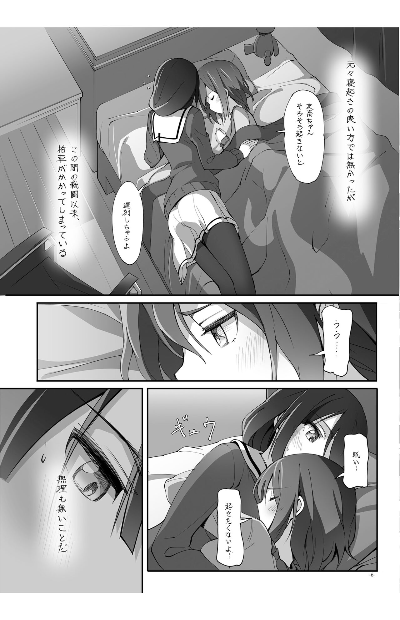 Preview page 6