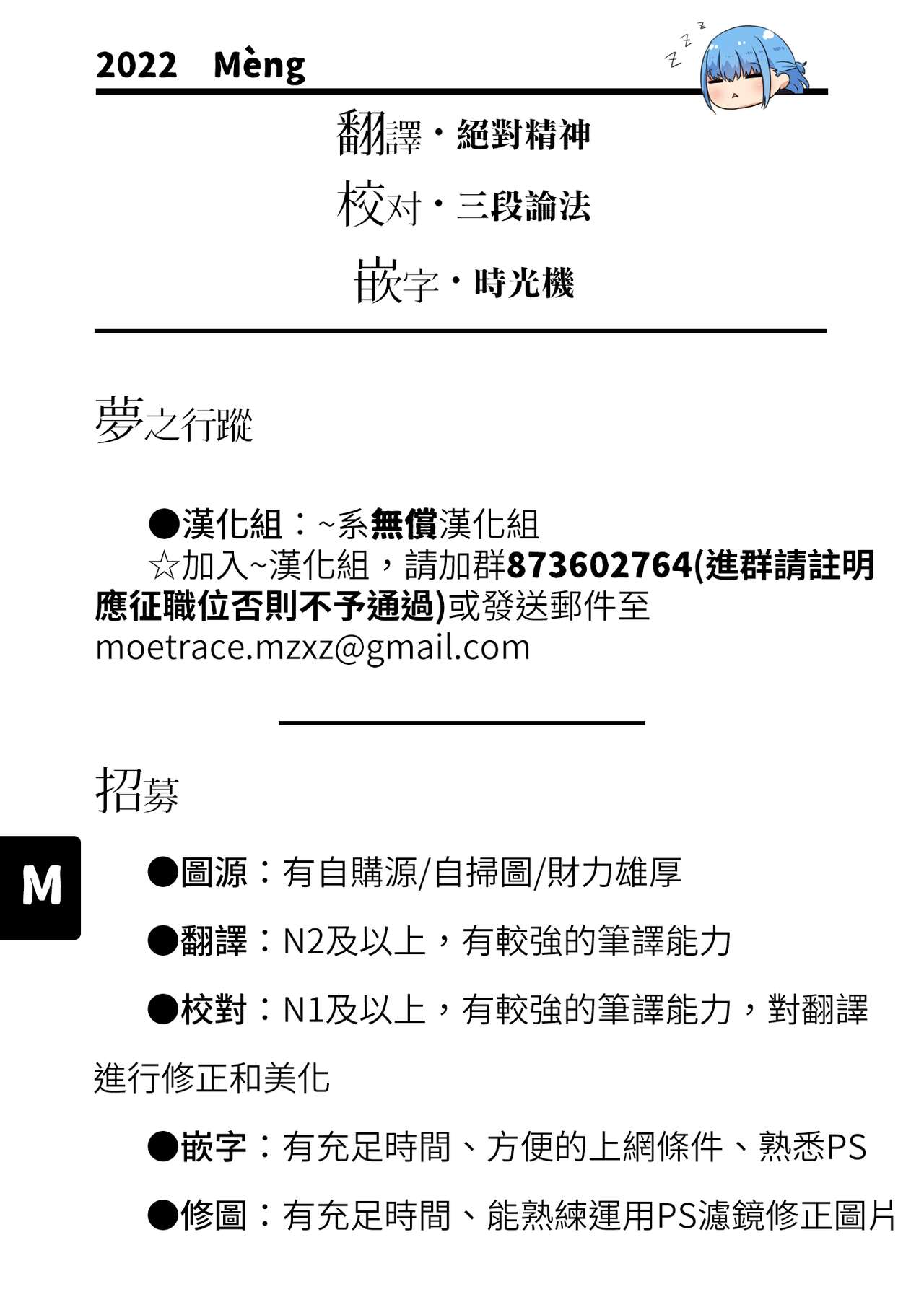 Joukou Philosophy | 性愛哲學 - Page 28