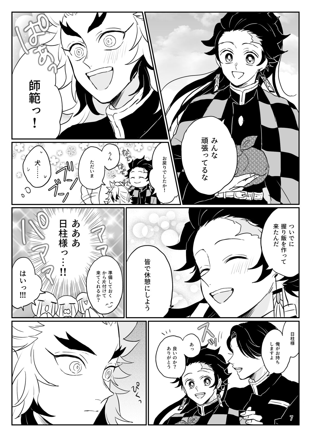 Preview page 8