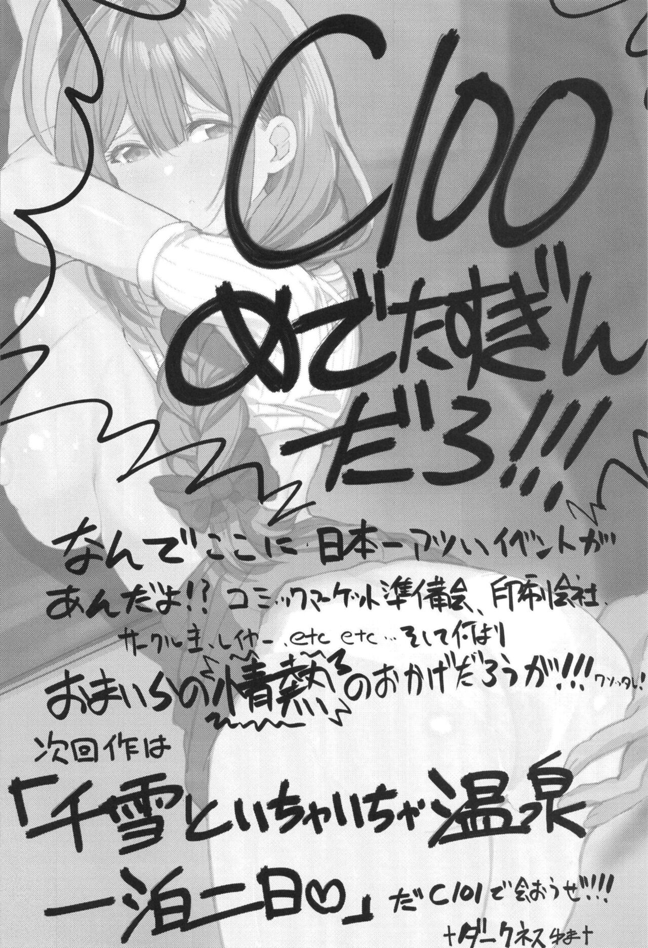 Chiyu Kan - Page 37