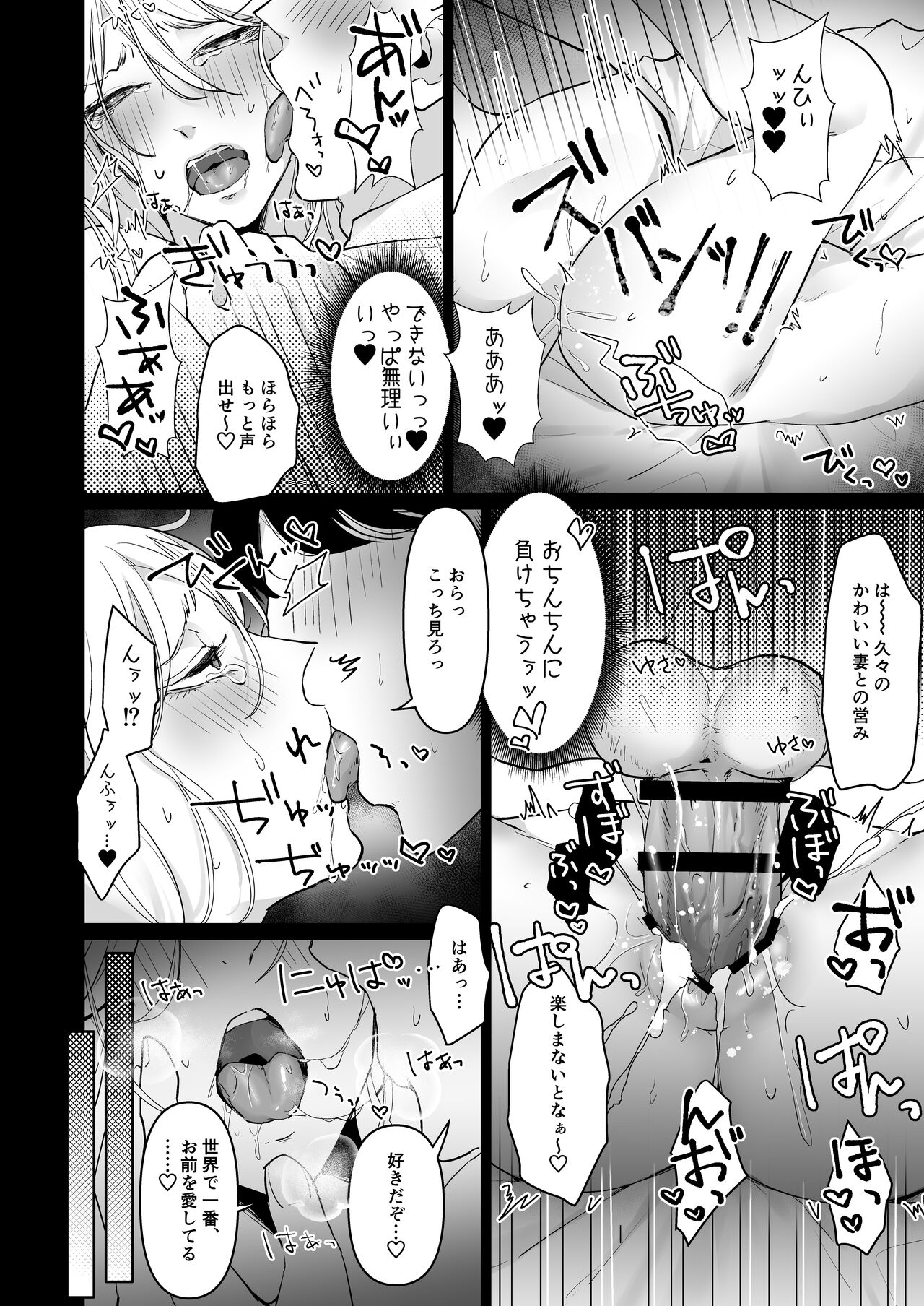 浮気妻♂をわからセ!! して旦那が誰なのか身体に叩き込んだ。 - Page 20