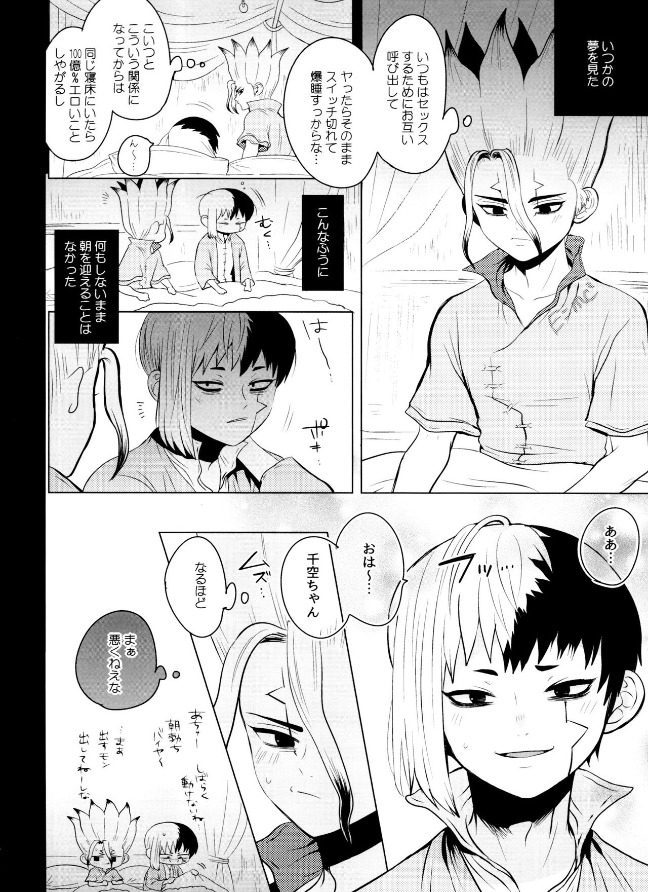 [ism (eGo) Violet Engram - Page 25
