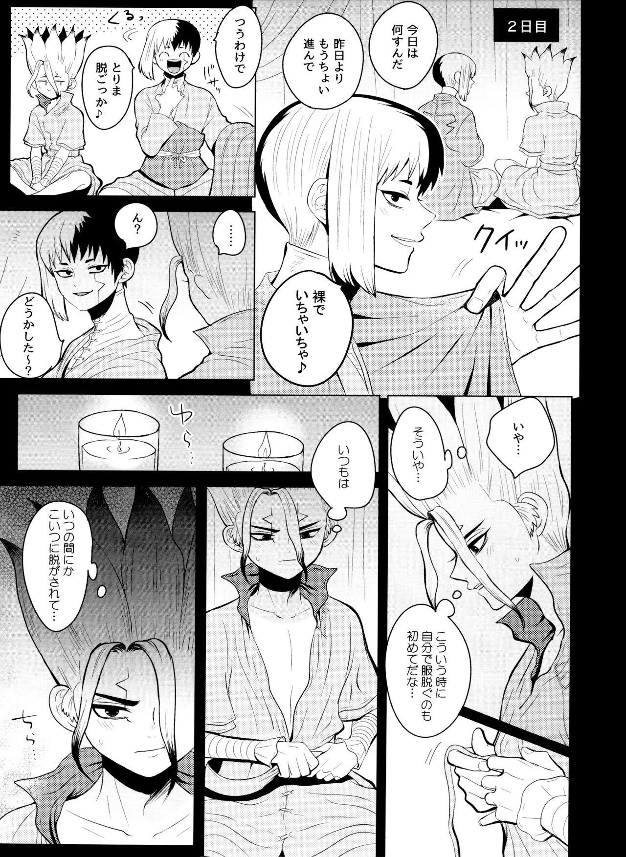 [ism (eGo) Violet Engram - Page 26