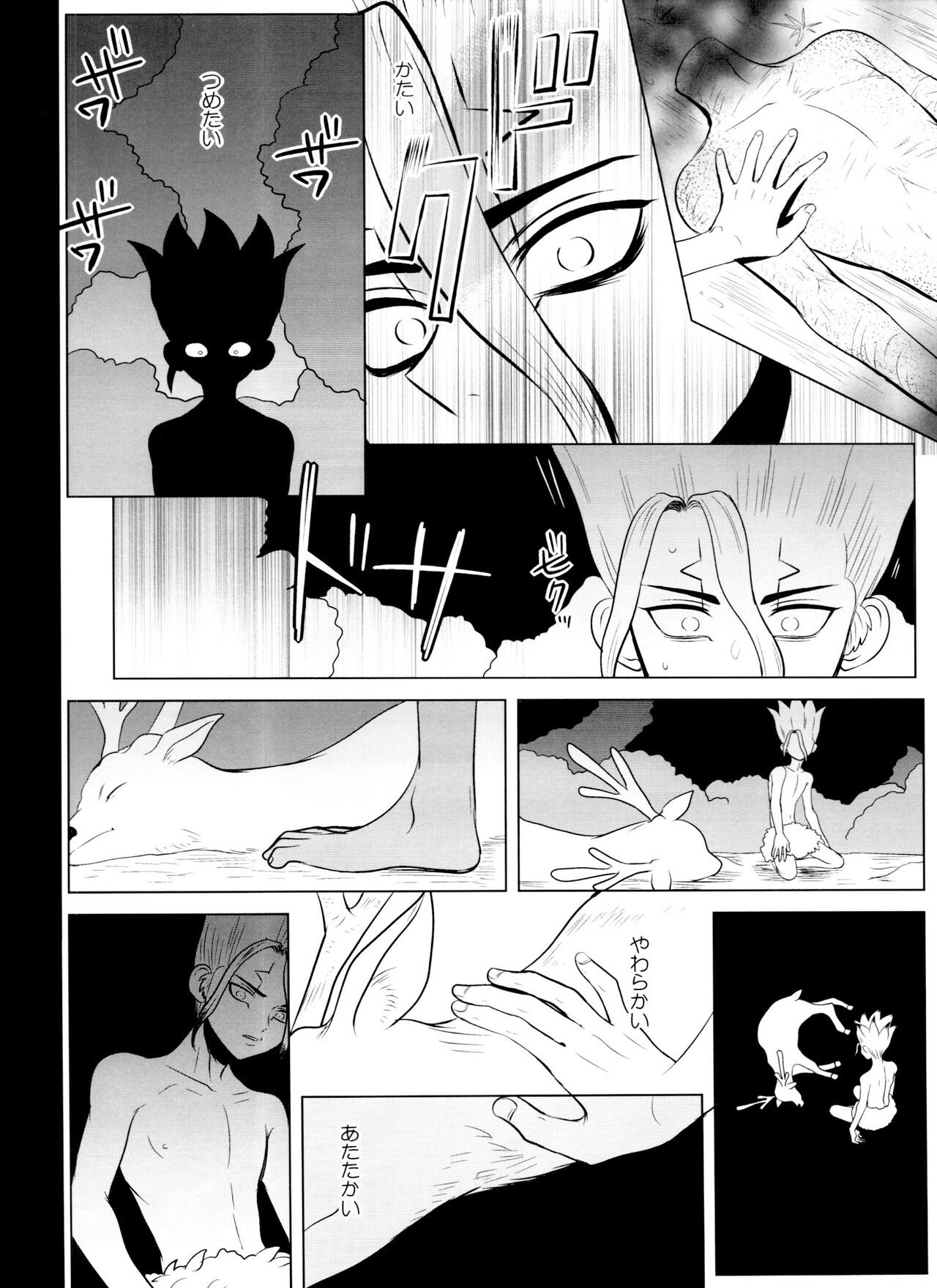 [ism (eGo) Violet Engram - Page 31