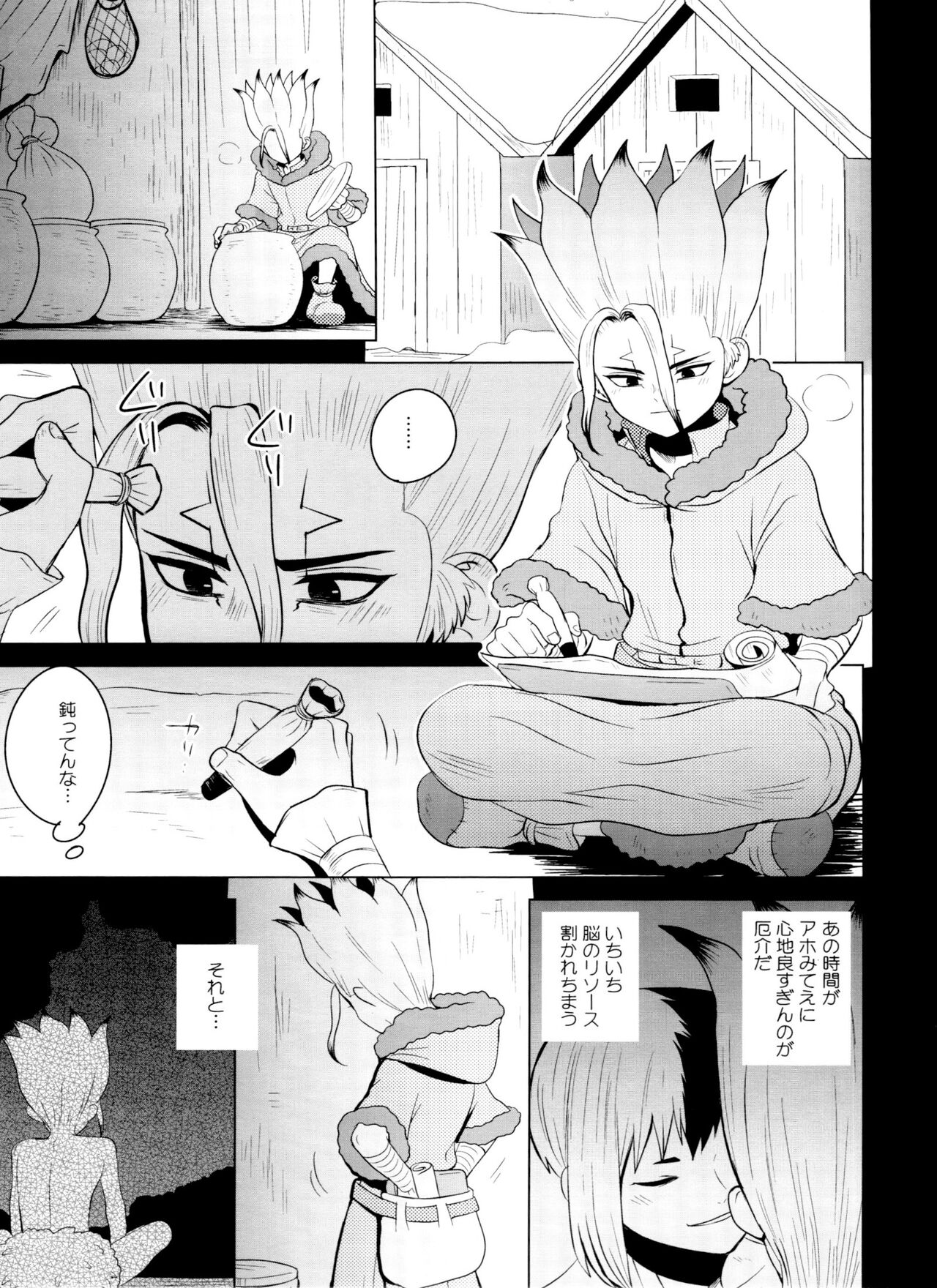 [ism (eGo) Violet Engram - Page 34