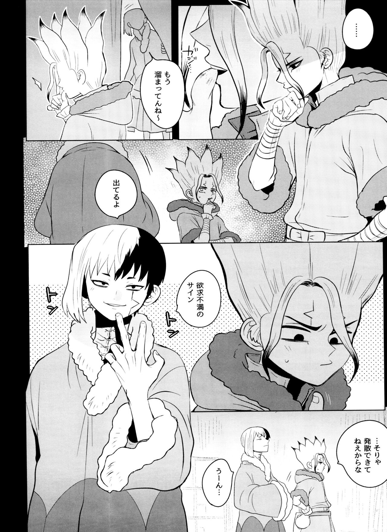 [ism (eGo) Violet Engram - Page 35