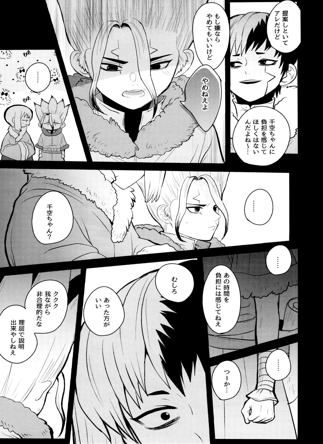 [ism (eGo) Violet Engram - Page 36