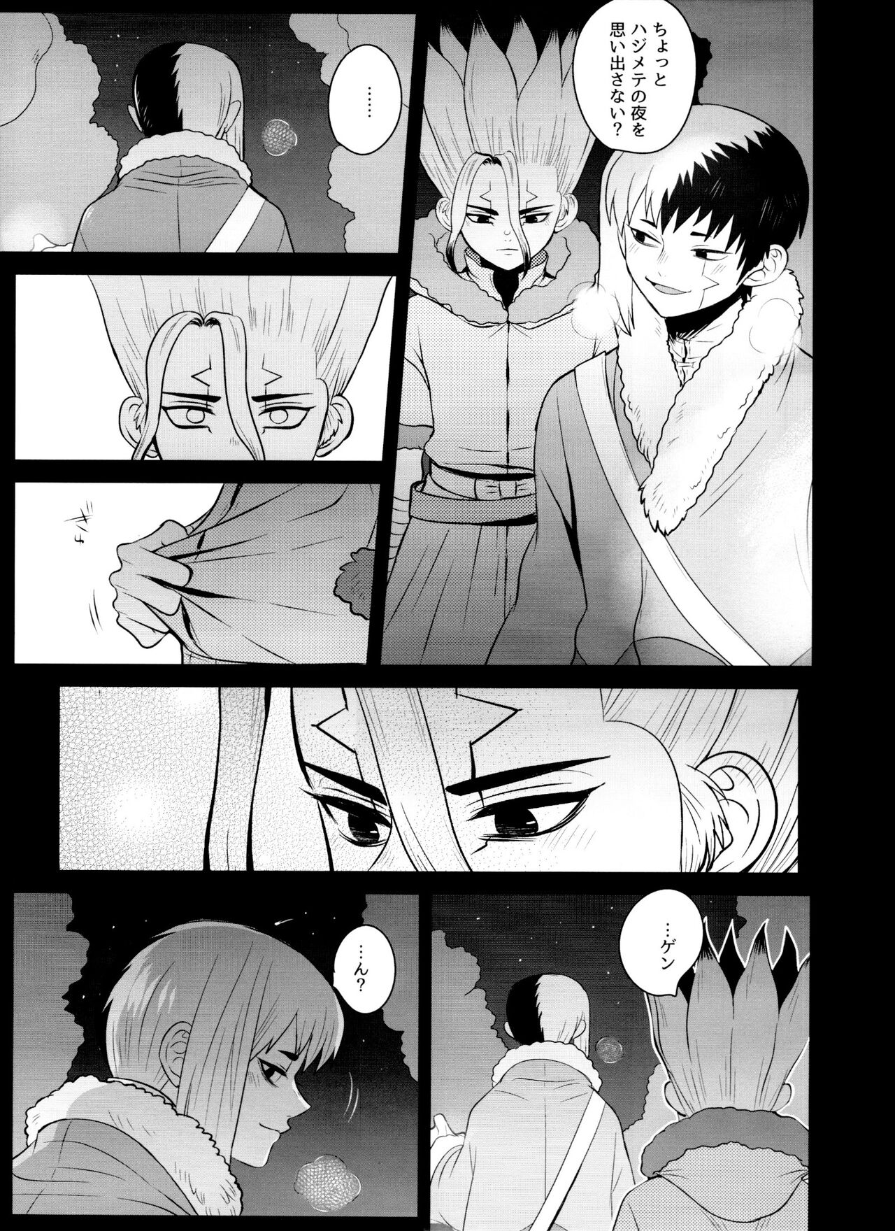 [ism (eGo) Violet Engram - Page 58