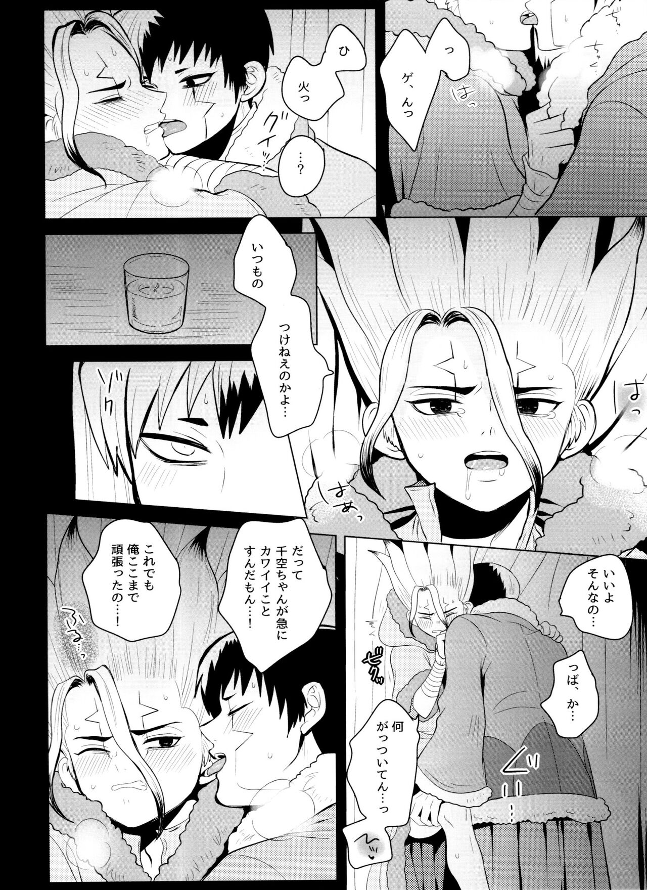 [ism (eGo) Violet Engram - Page 63
