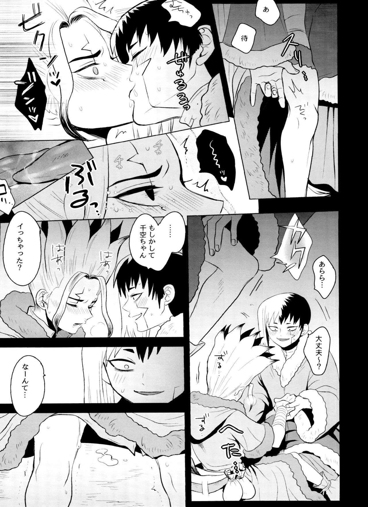 [ism (eGo) Violet Engram - Page 64