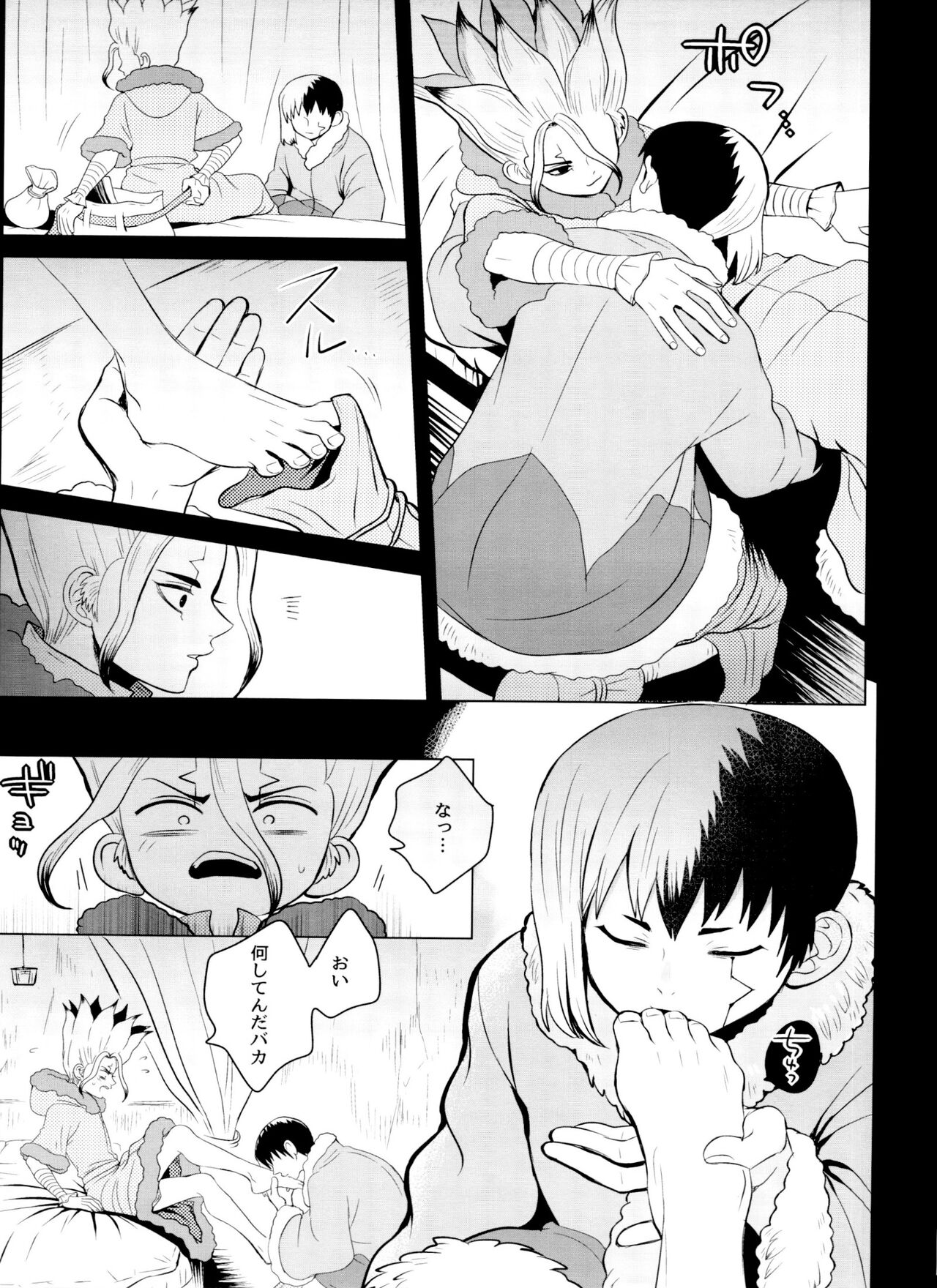 [ism (eGo) Violet Engram - Page 66