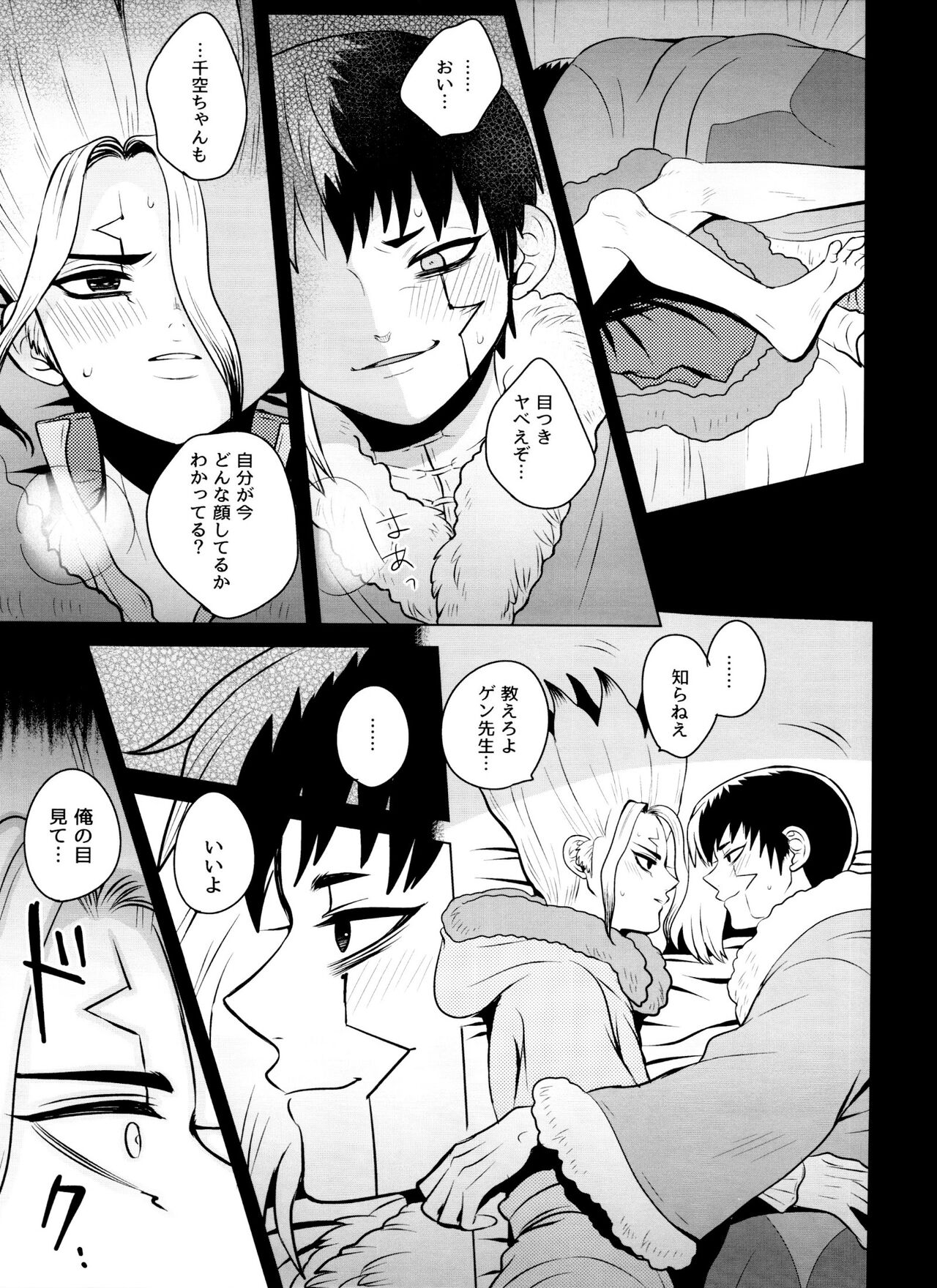 [ism (eGo) Violet Engram - Page 68
