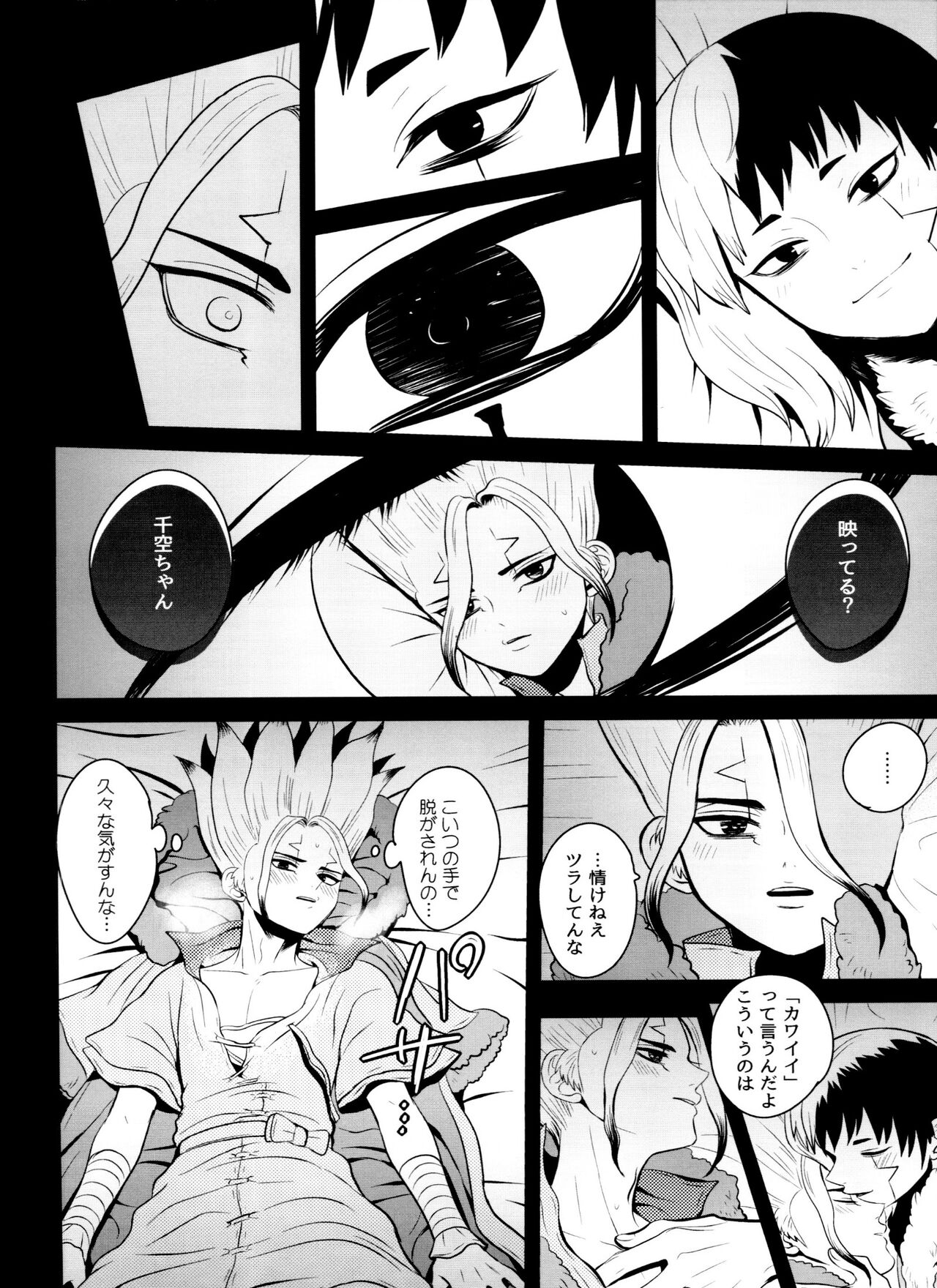 [ism (eGo) Violet Engram - Page 69