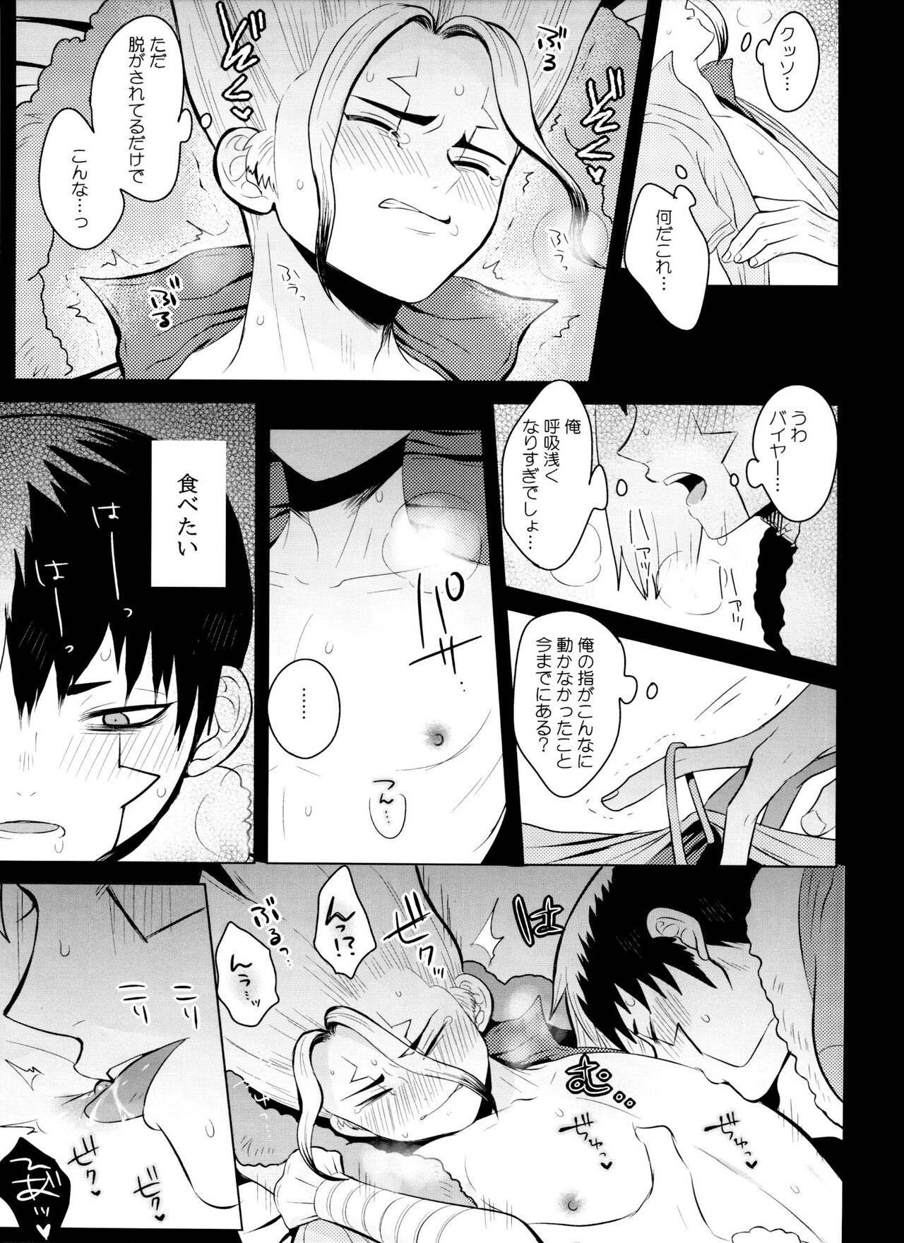 [ism (eGo) Violet Engram - Page 70