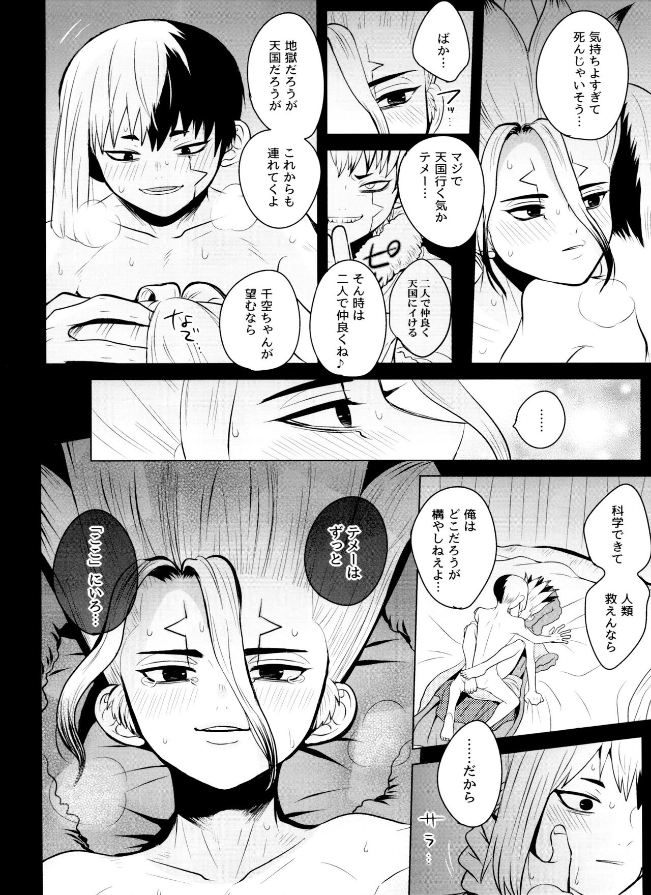 [ism (eGo) Violet Engram - Page 79