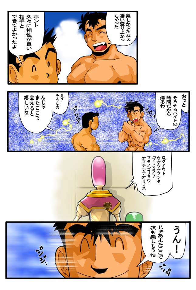 DIVE/P - Page 16