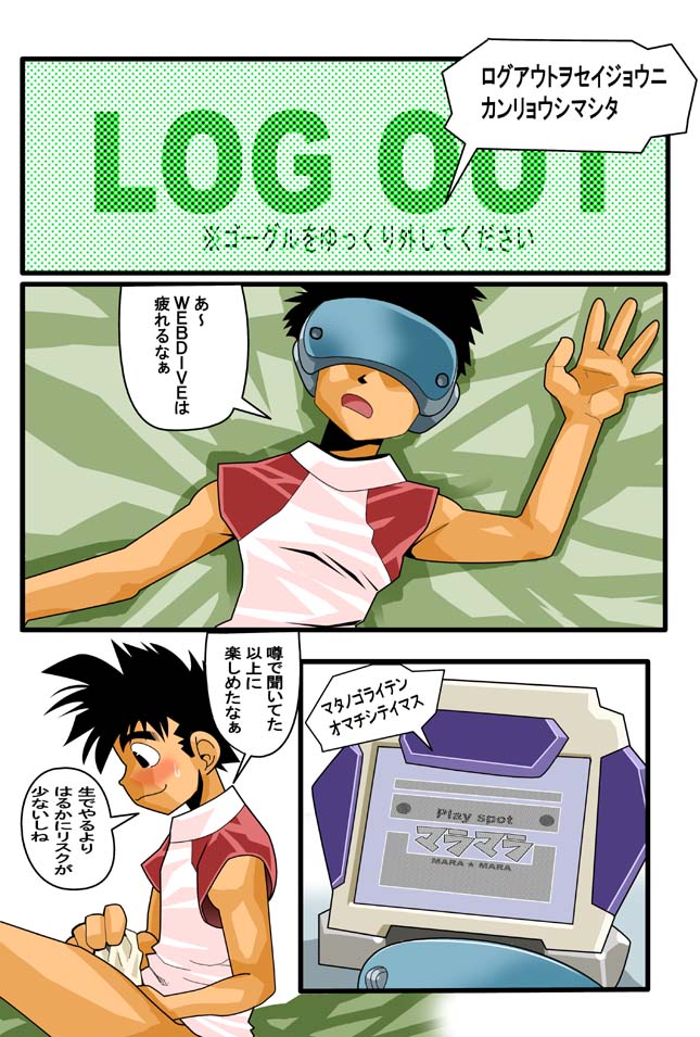 DIVE/P - Page 17