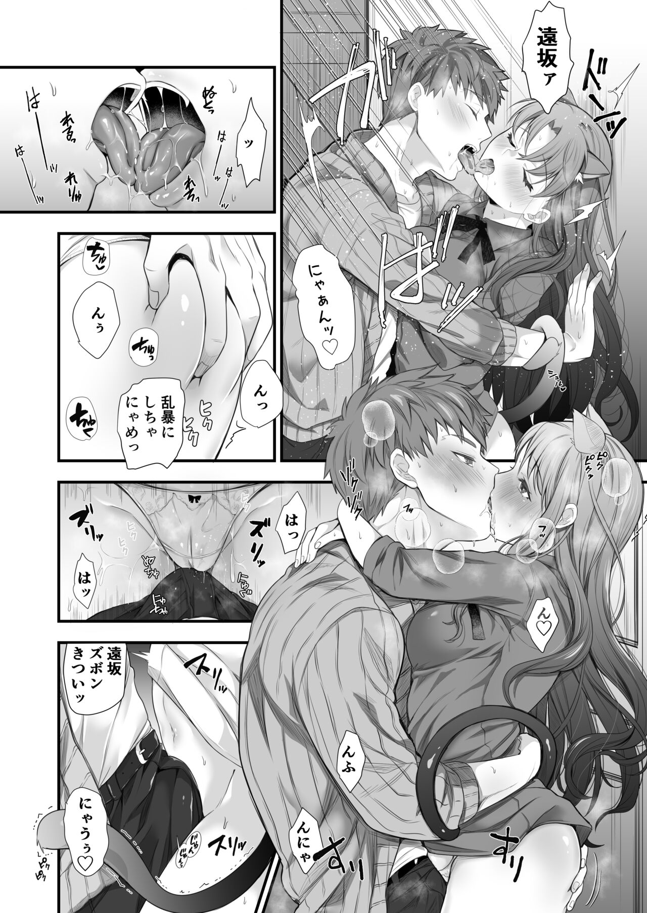 酒は呑んでも呑まれるな - Page 5