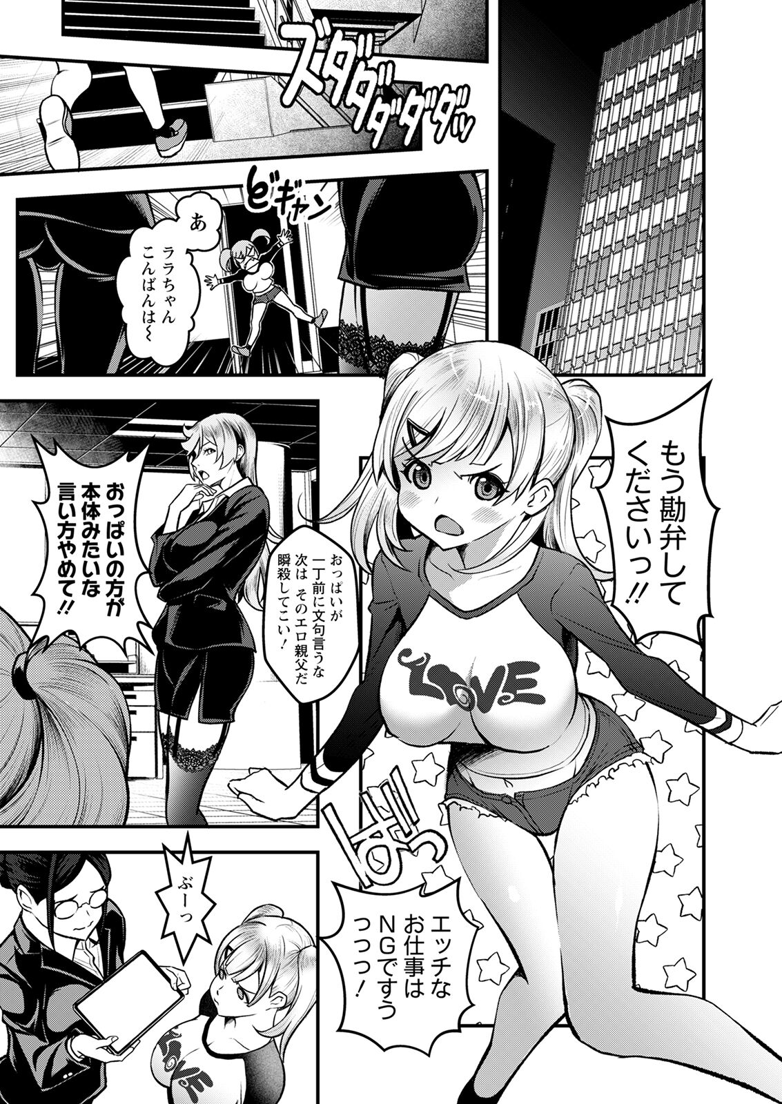 Action Pizazz 2022-10 - Page 23