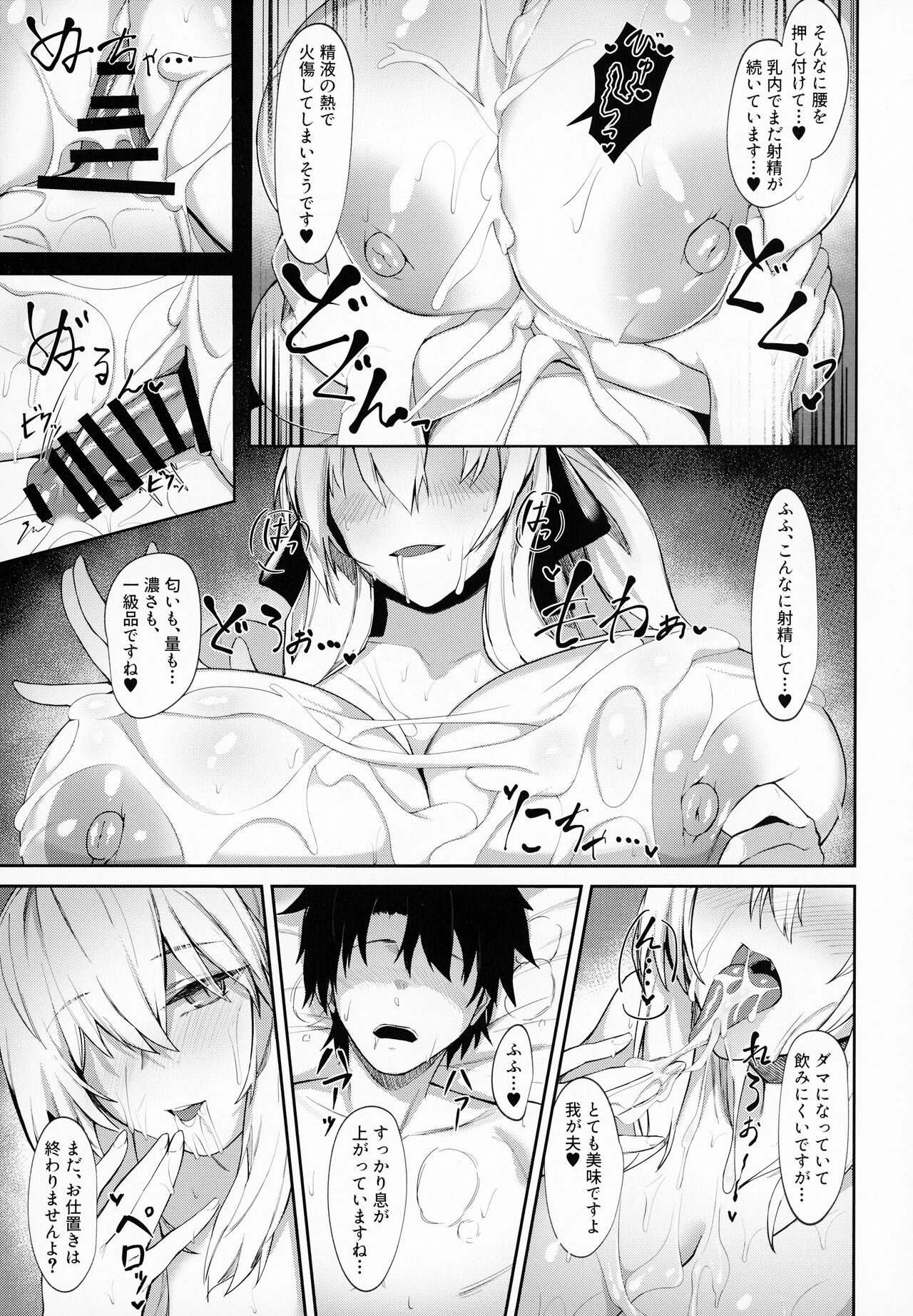 Morgan ni Oboreru + Omake - Page 14