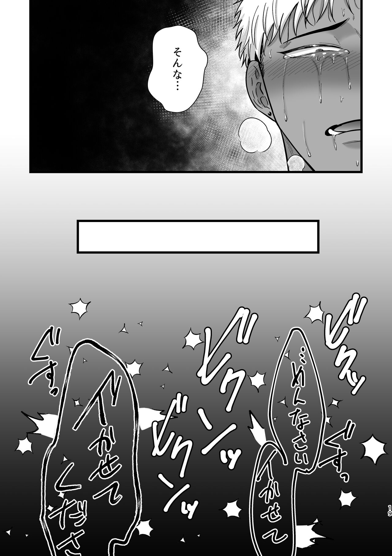 女の子にしてあげる - Page 18