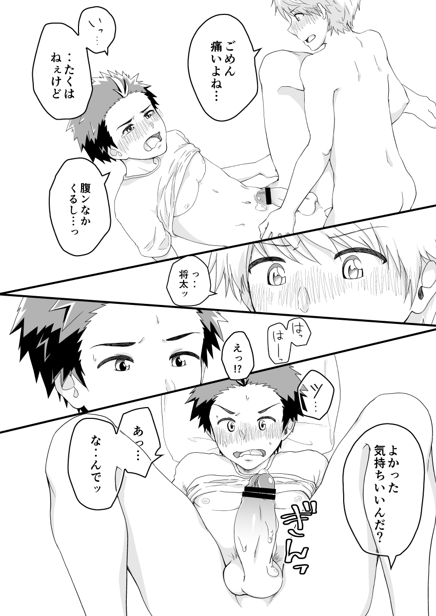 Kojirase Overdrive - Page 33