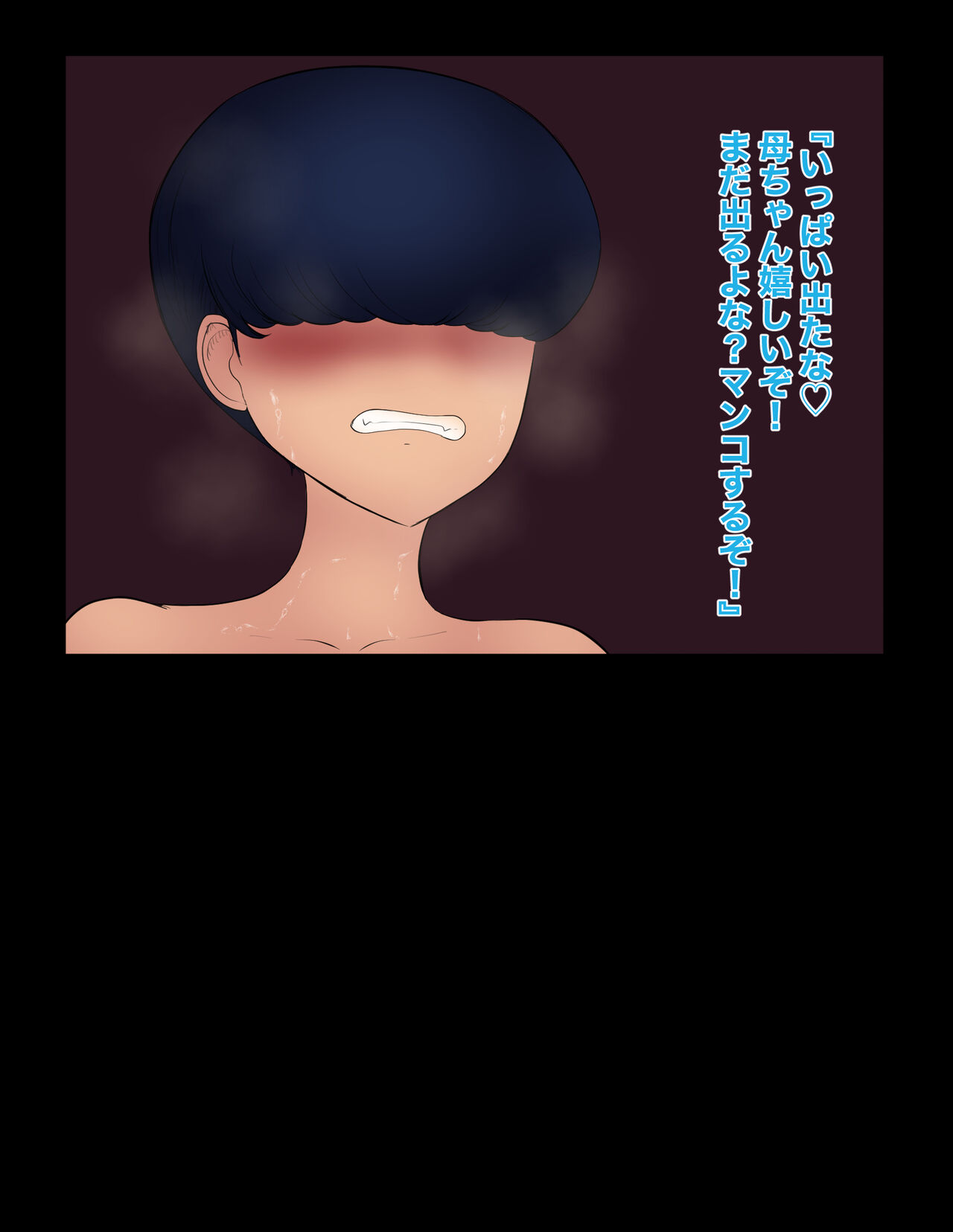 Ore Mama 10 - Page 17