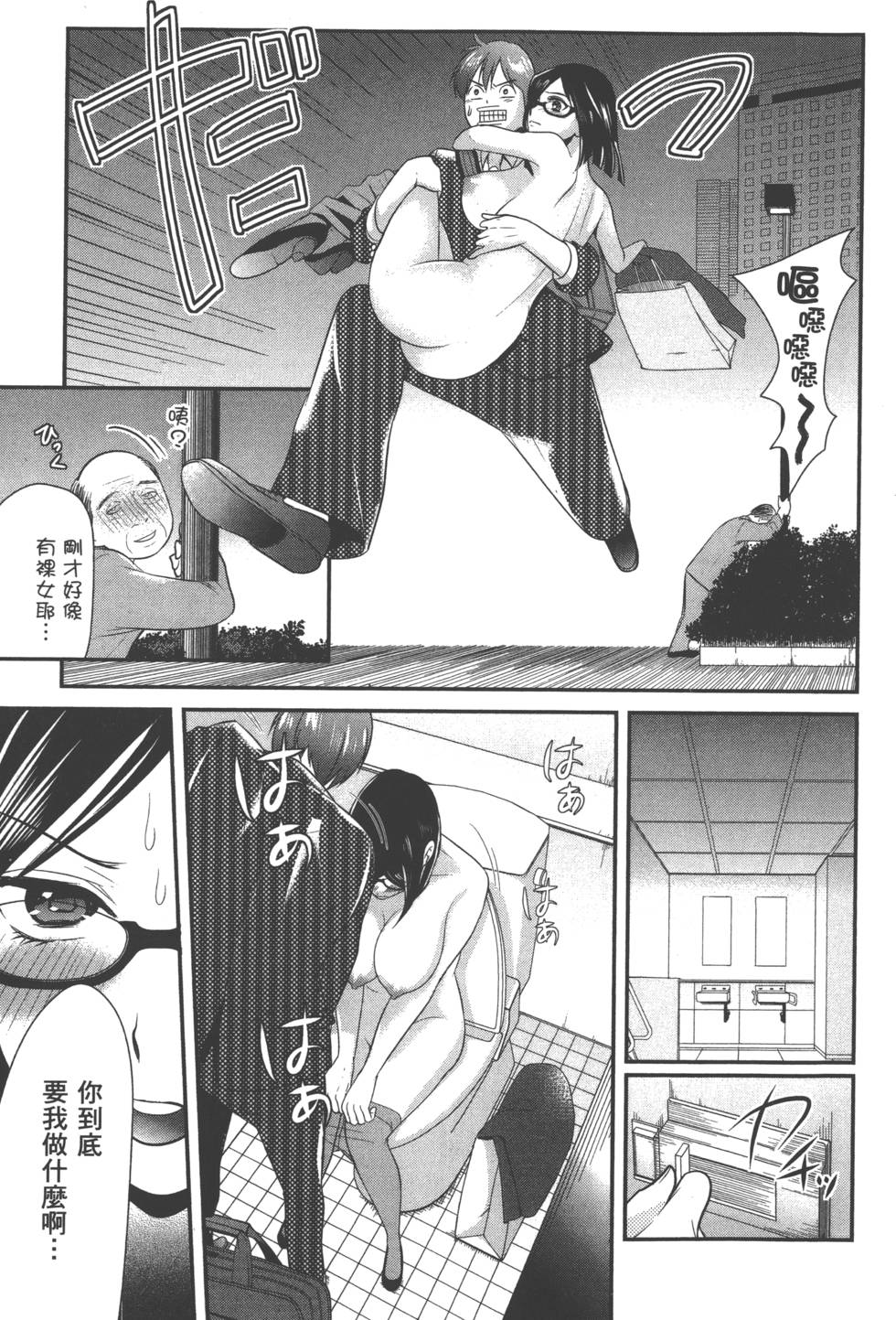 Motoyome 1 - Page 140